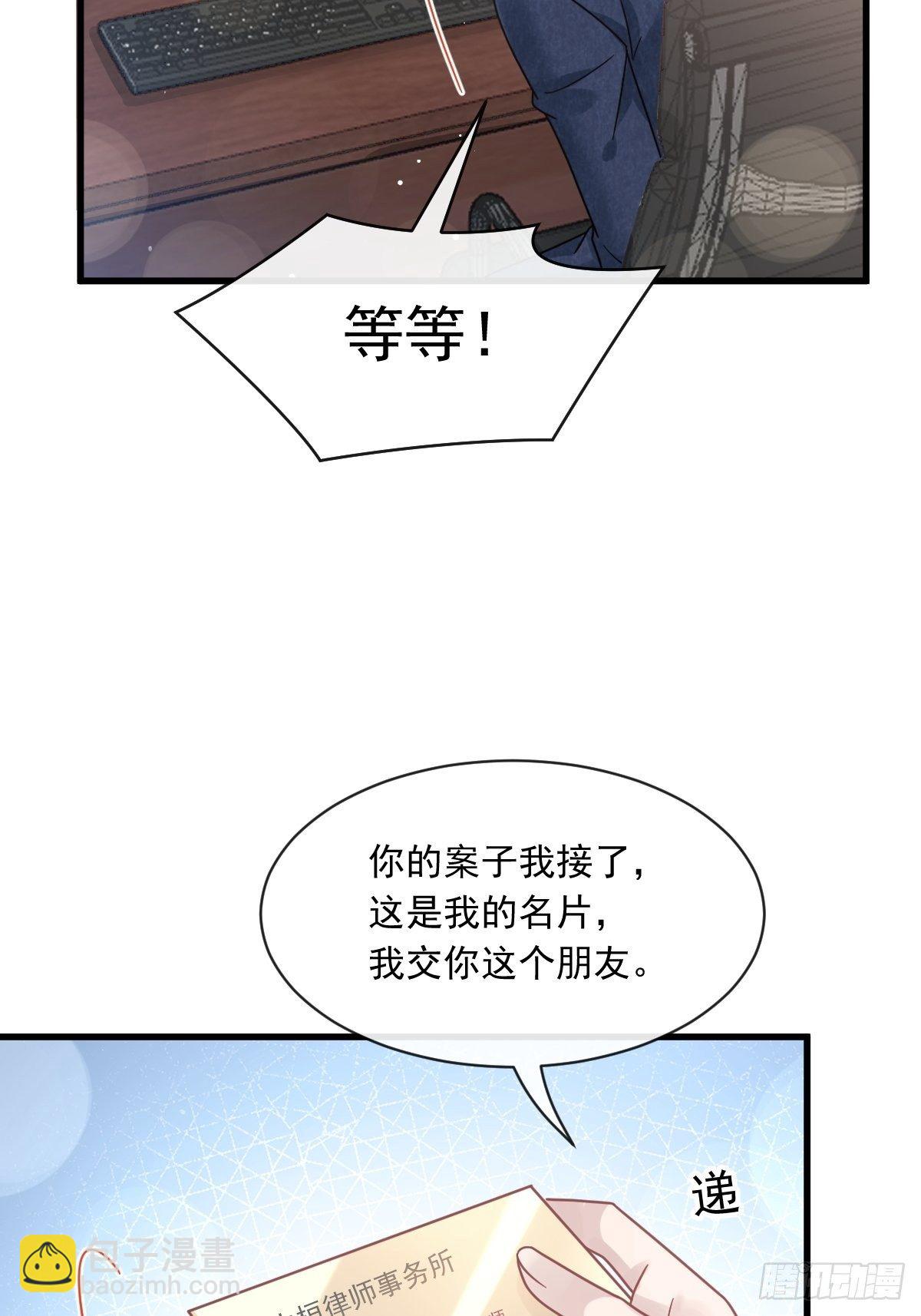 🍲重生成血族总裁的小甜点 012你的秘密我知道 第31页