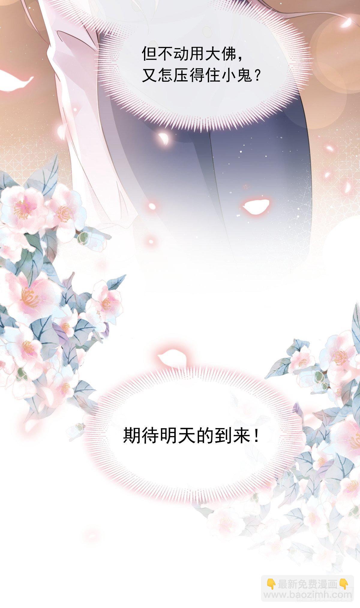 🍲重生成血族总裁的小甜点 012你的秘密我知道 第36页