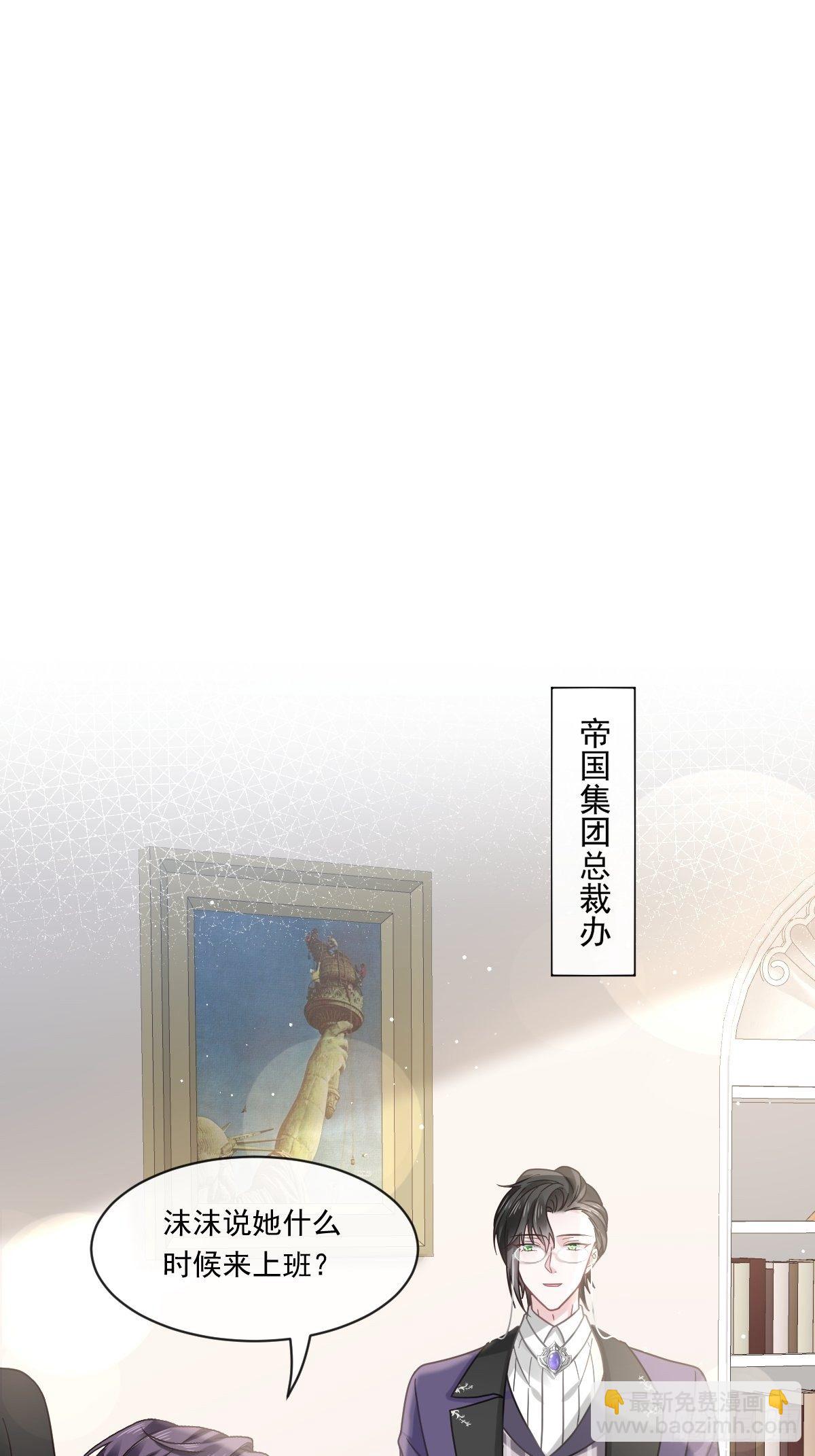 🍲重生成血族总裁的小甜点 012你的秘密我知道 第37页