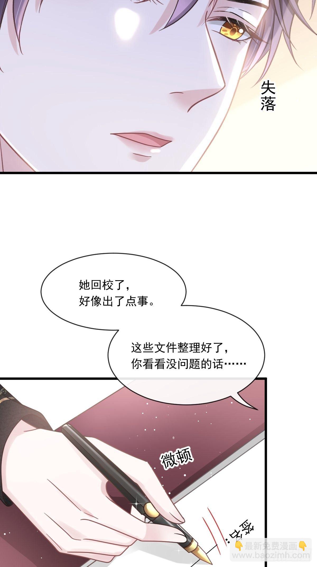 🍲重生成血族总裁的小甜点 012你的秘密我知道 第39页