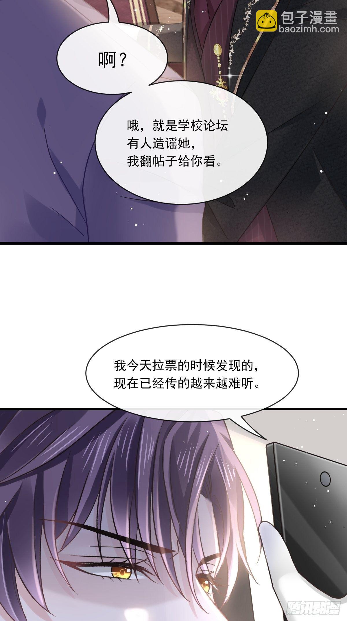 🍲重生成血族总裁的小甜点 012你的秘密我知道 第41页