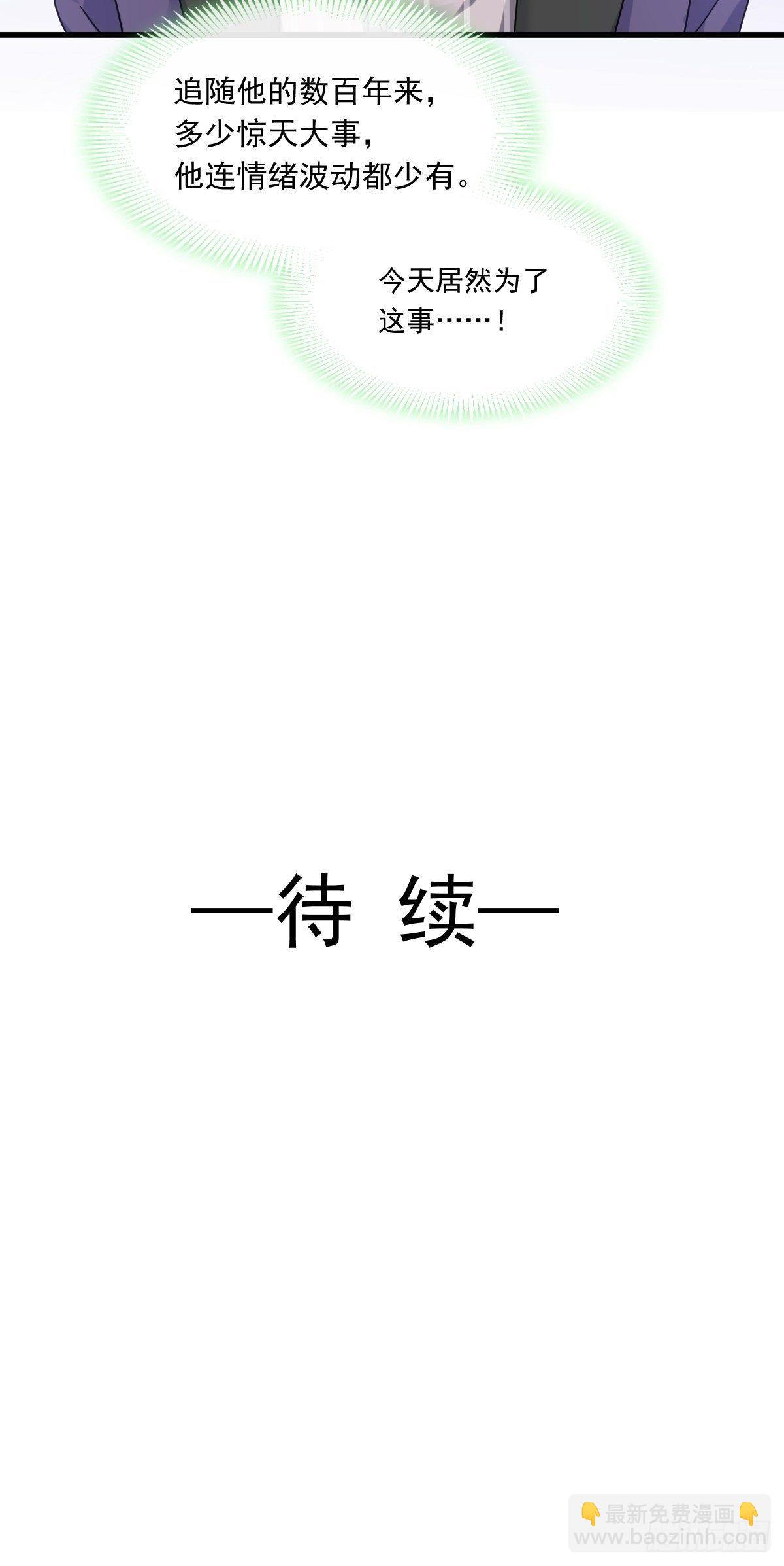 🍲重生成血族总裁的小甜点 012你的秘密我知道 第46页