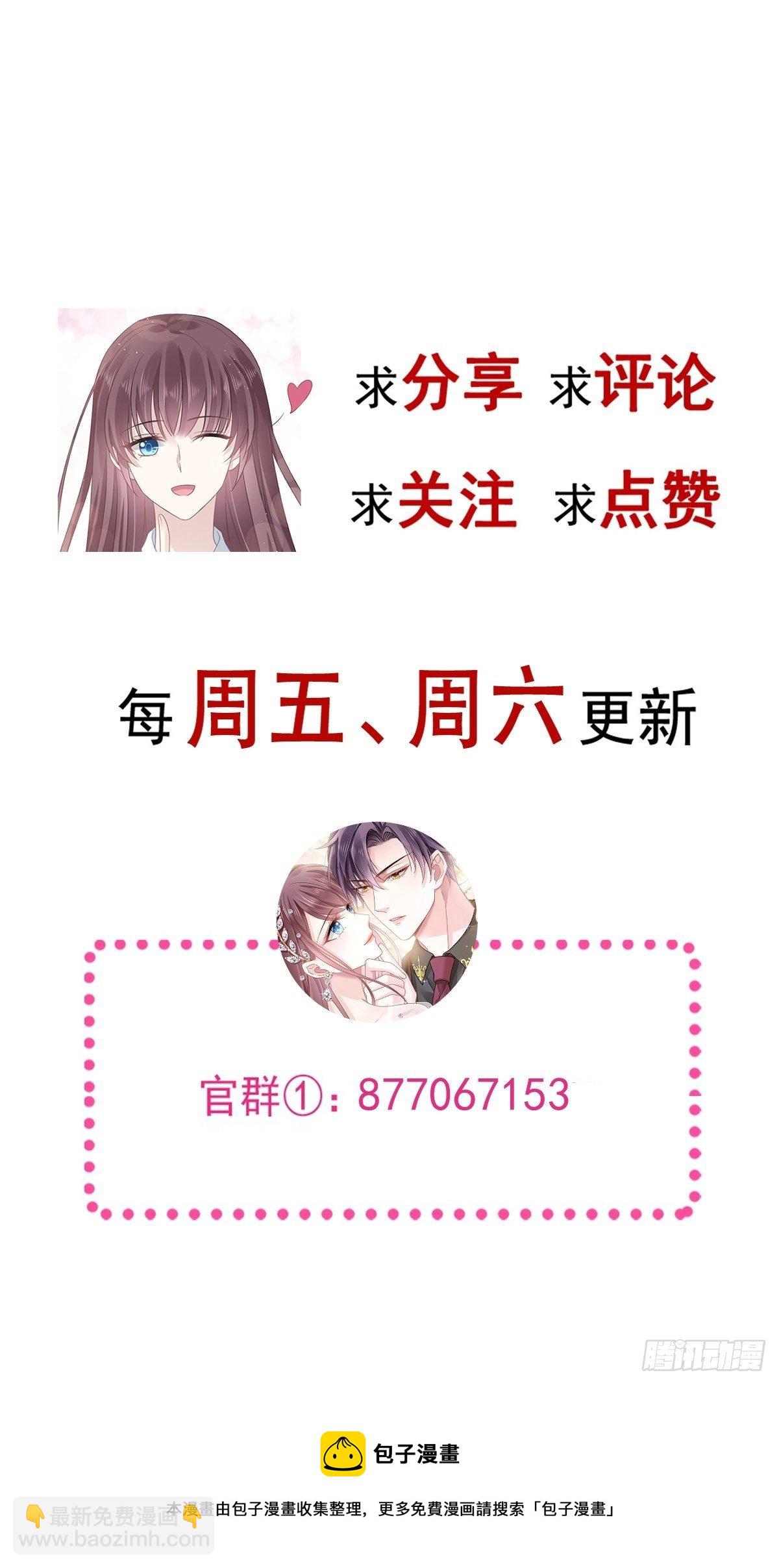 🍲重生成血族总裁的小甜点 012你的秘密我知道 第49页