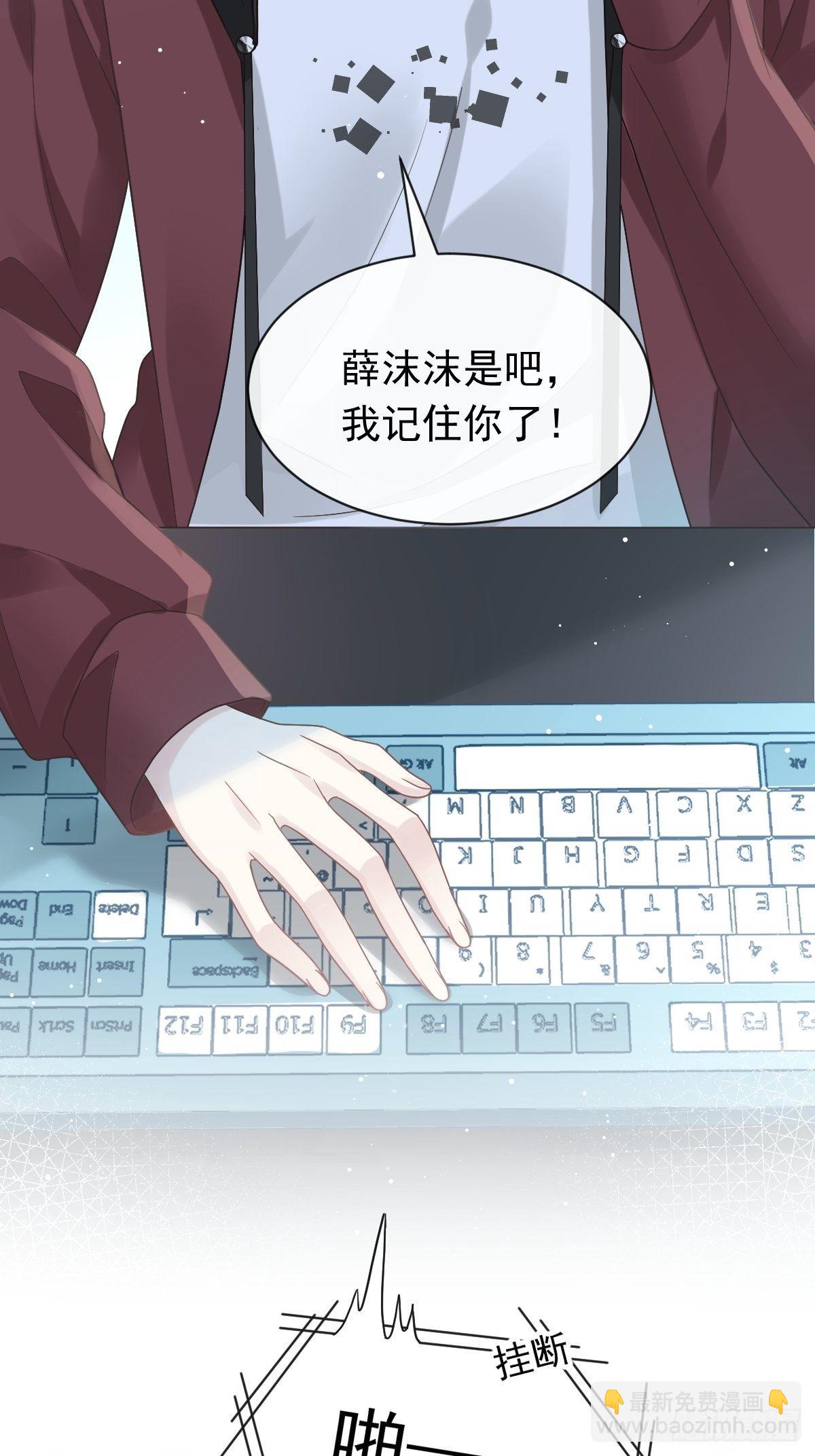 🍲重生成血族总裁的小甜点 012你的秘密我知道 第6页