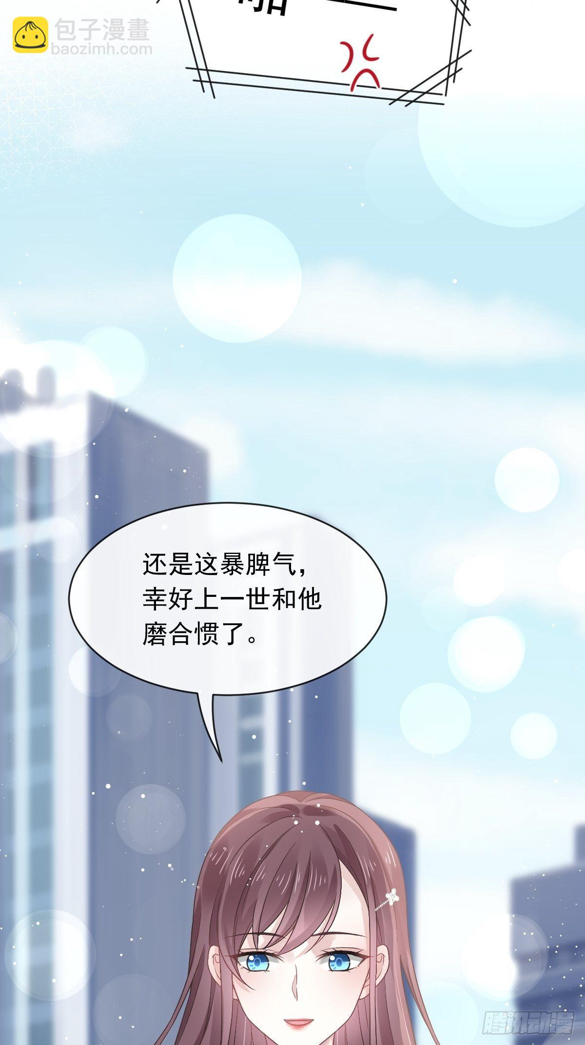 🍲重生成血族总裁的小甜点 012你的秘密我知道 第7页