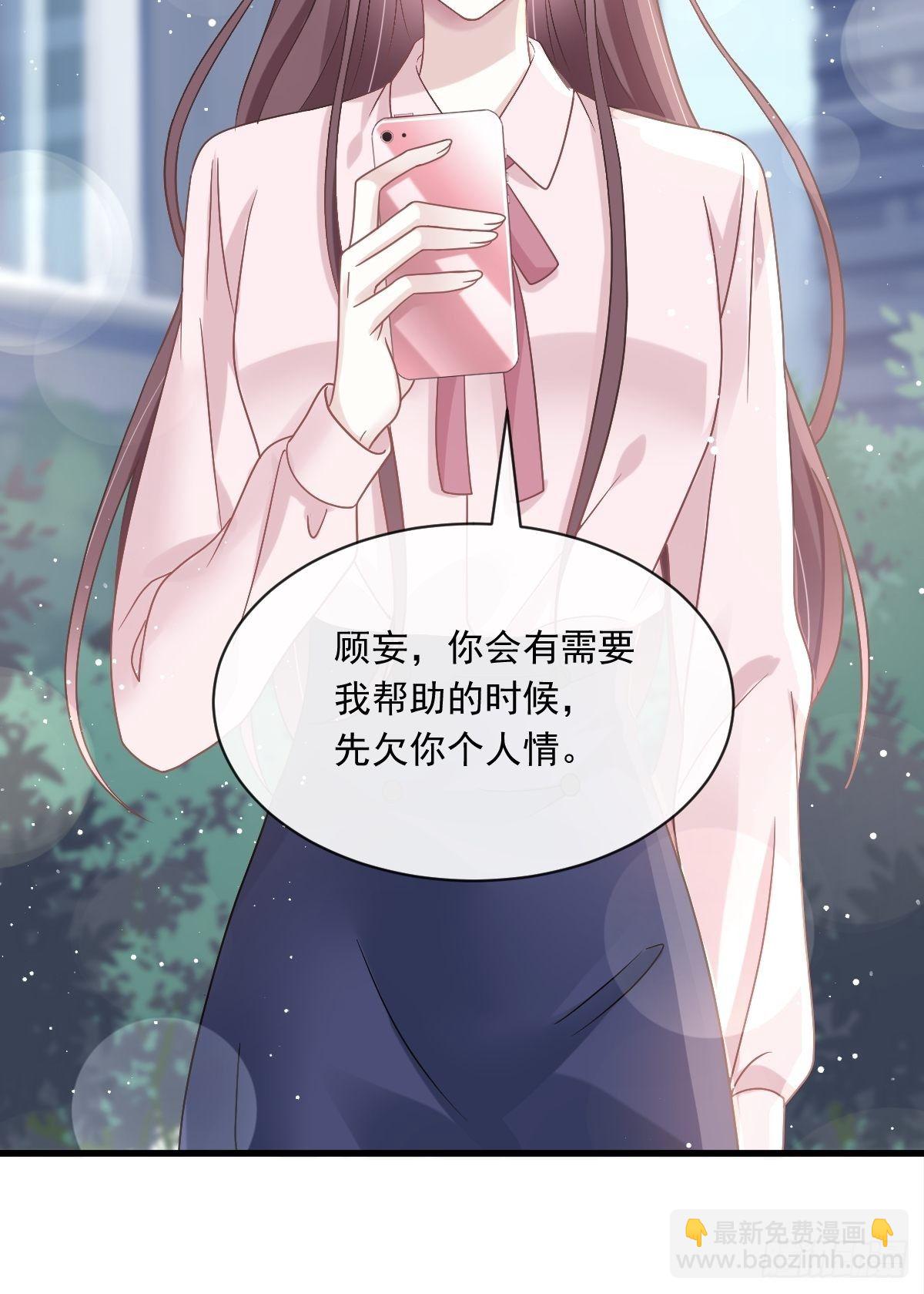 🍲重生成血族总裁的小甜点 012你的秘密我知道 第8页