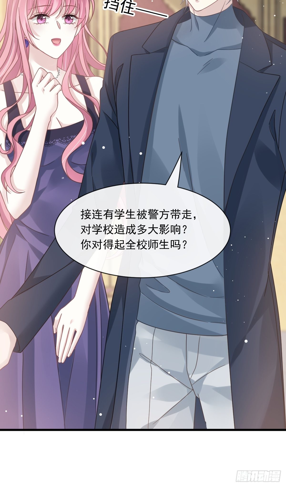 🍲重生成血族总裁的小甜点 014是你帮忙的么 第10页