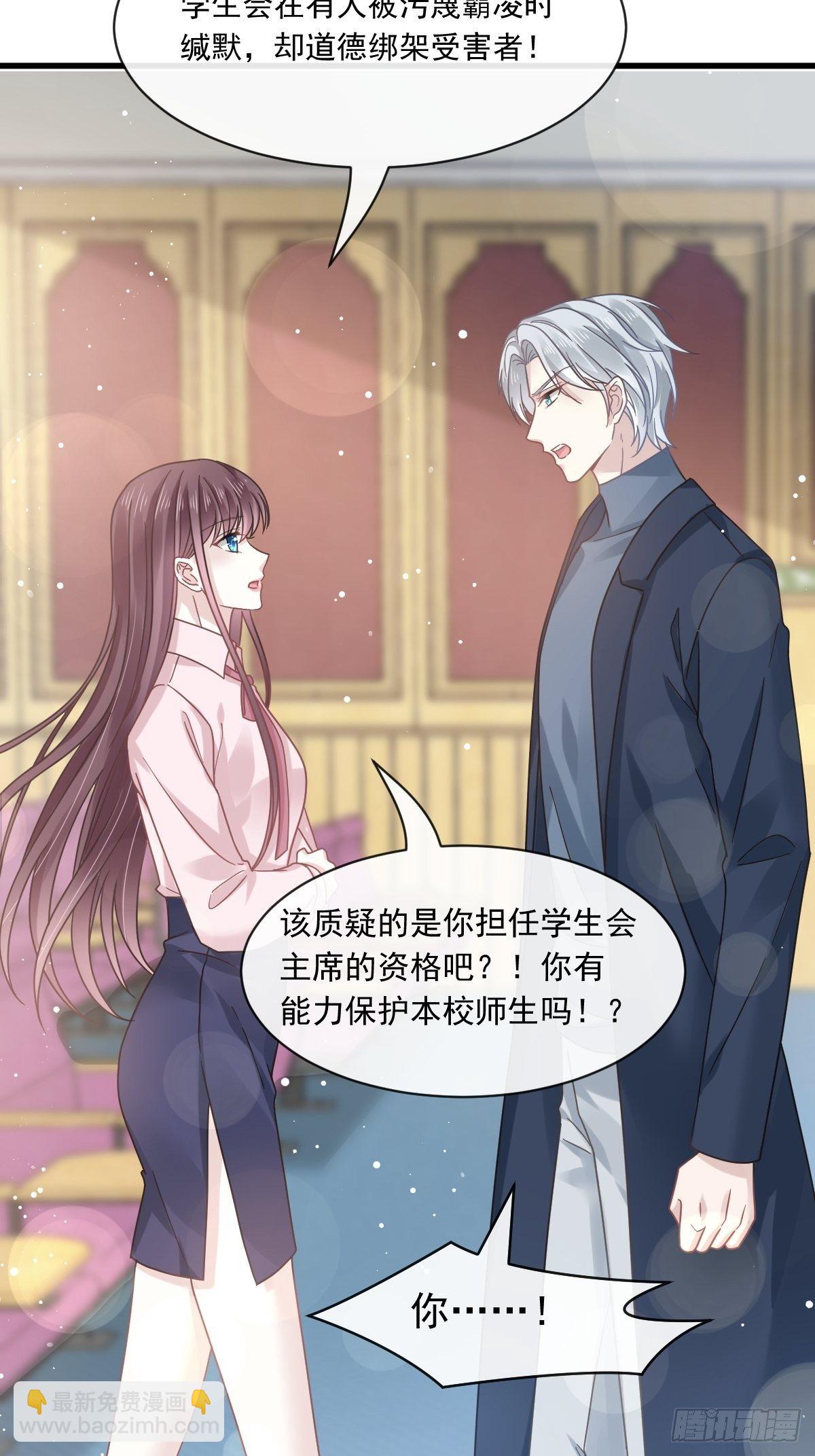 🍲重生成血族总裁的小甜点 014是你帮忙的么 第12页