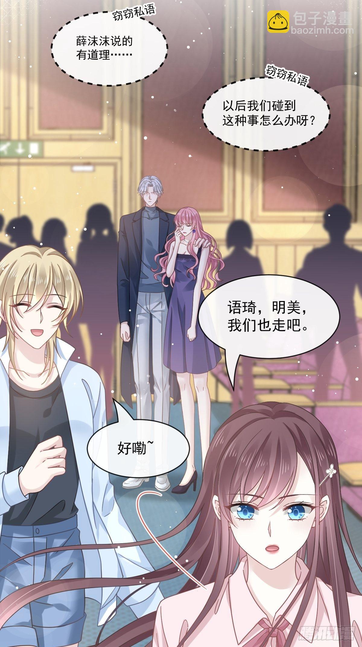 🍲重生成血族总裁的小甜点 014是你帮忙的么 第14页