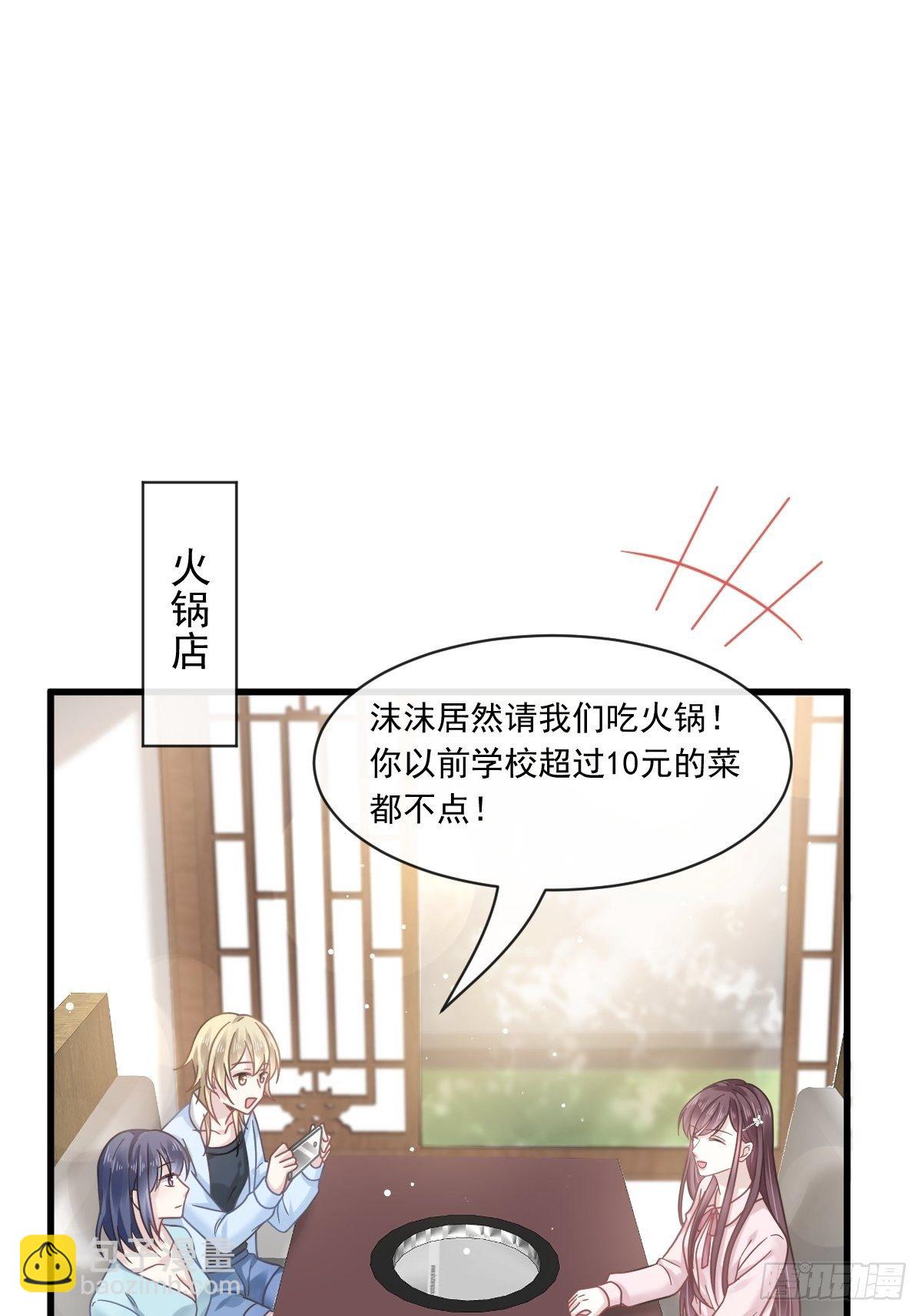 🍲重生成血族总裁的小甜点 014是你帮忙的么 第17页
