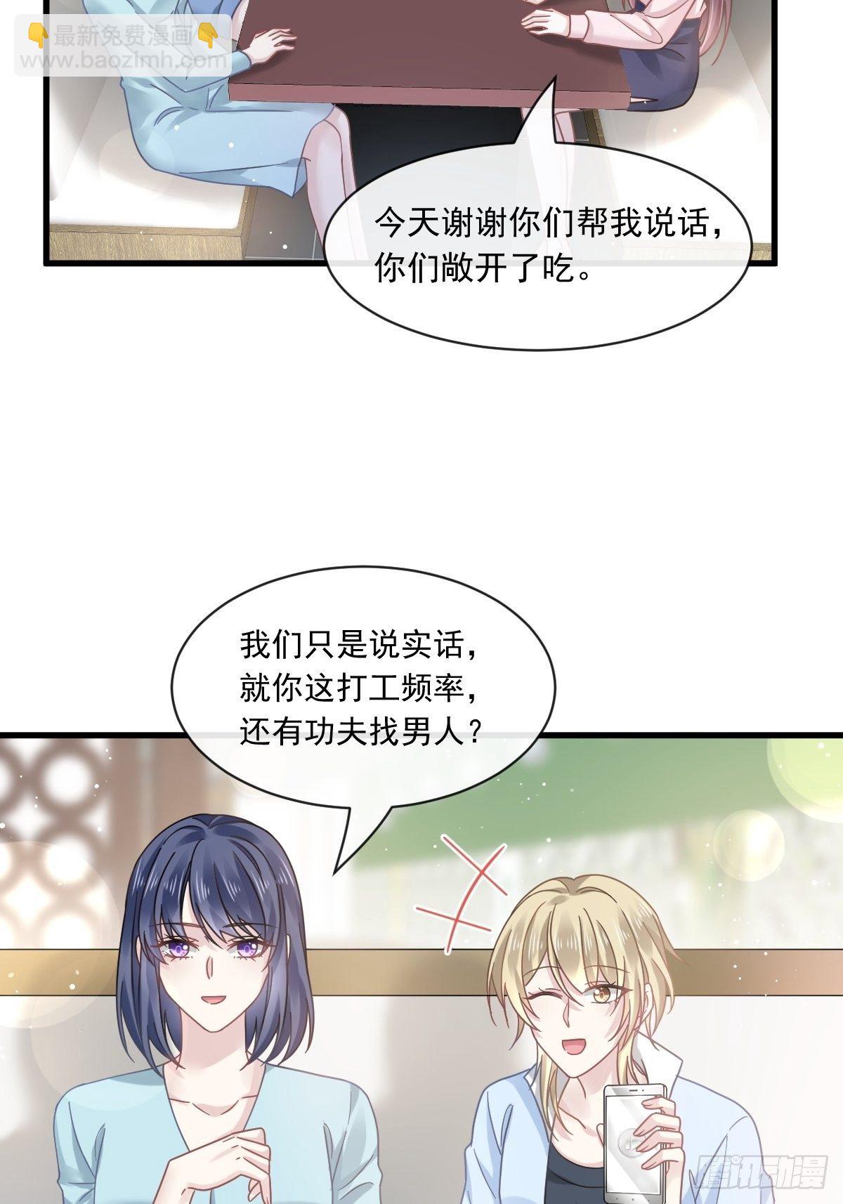 🍲重生成血族总裁的小甜点 014是你帮忙的么 第18页