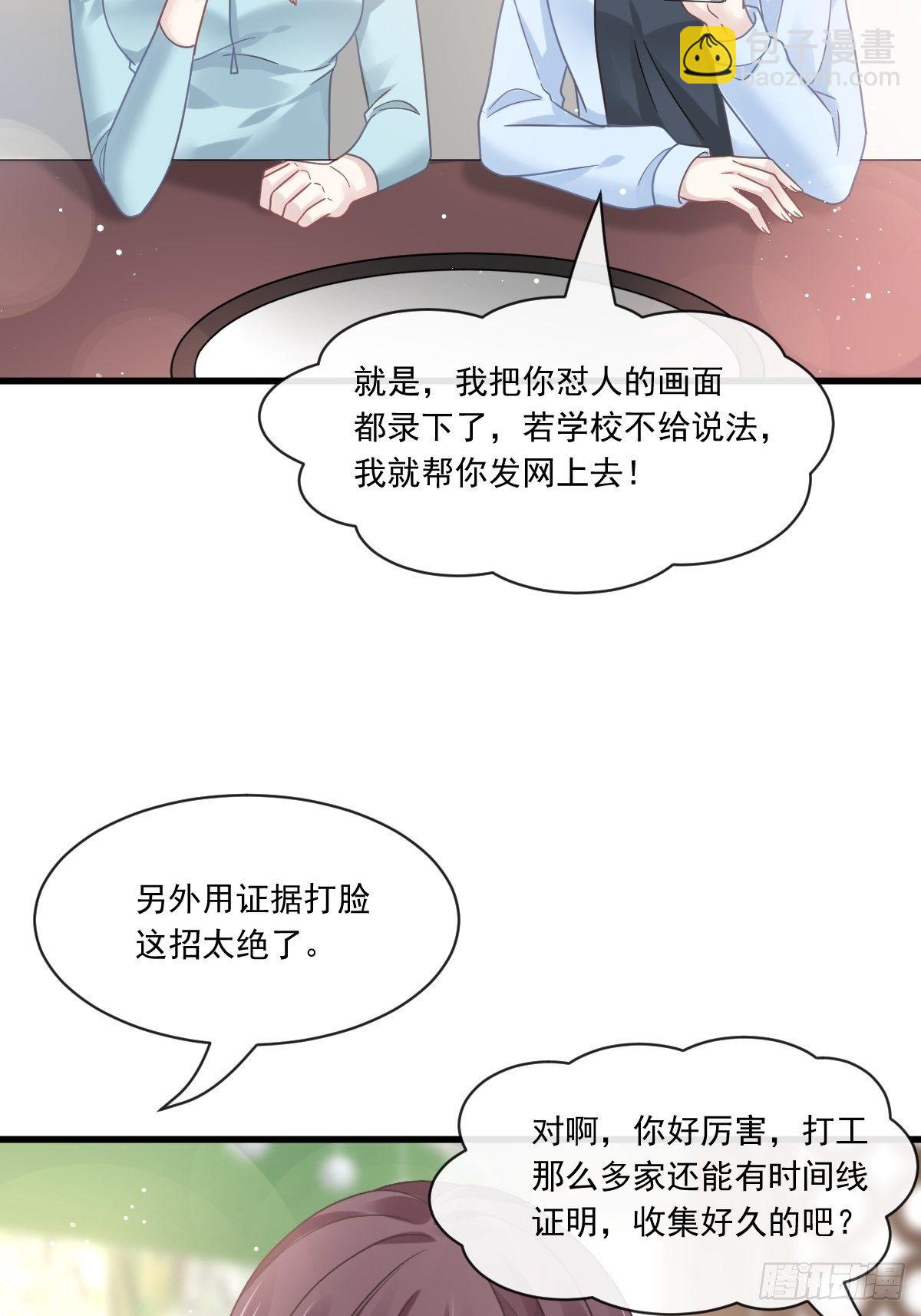 🍲重生成血族总裁的小甜点 014是你帮忙的么 第19页