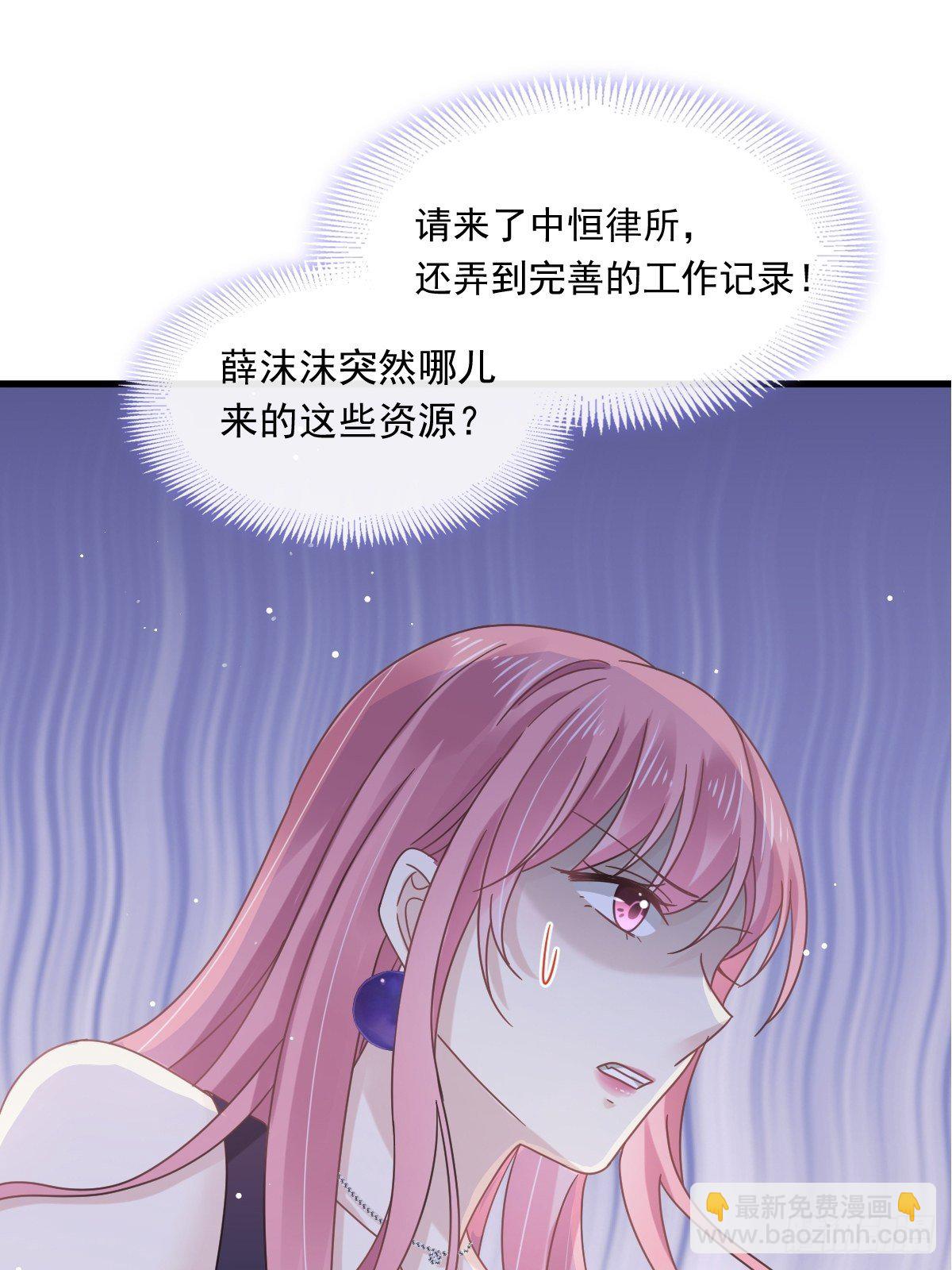 🍲重生成血族总裁的小甜点 014是你帮忙的么 第2页