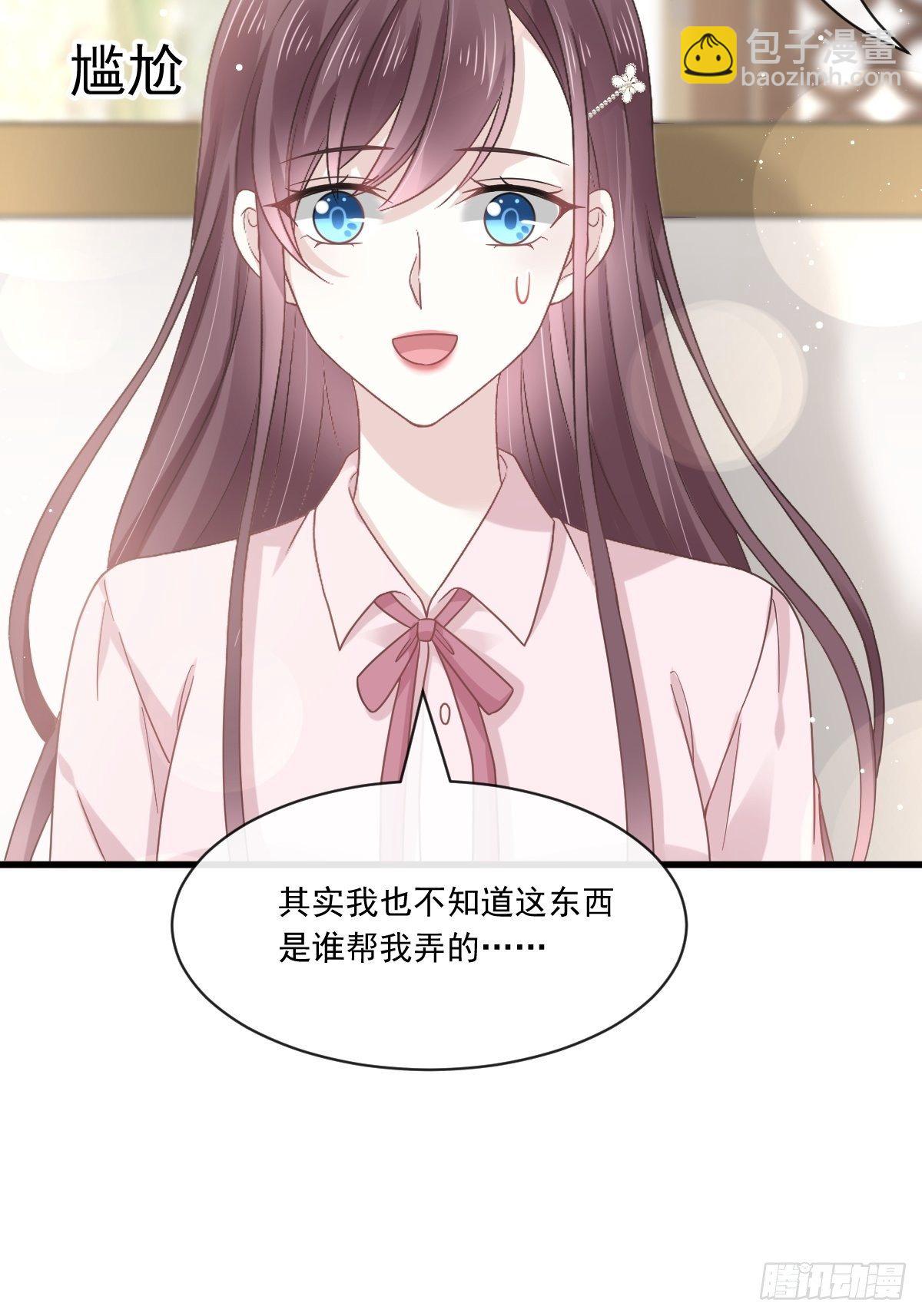 🍲重生成血族总裁的小甜点 014是你帮忙的么 第20页