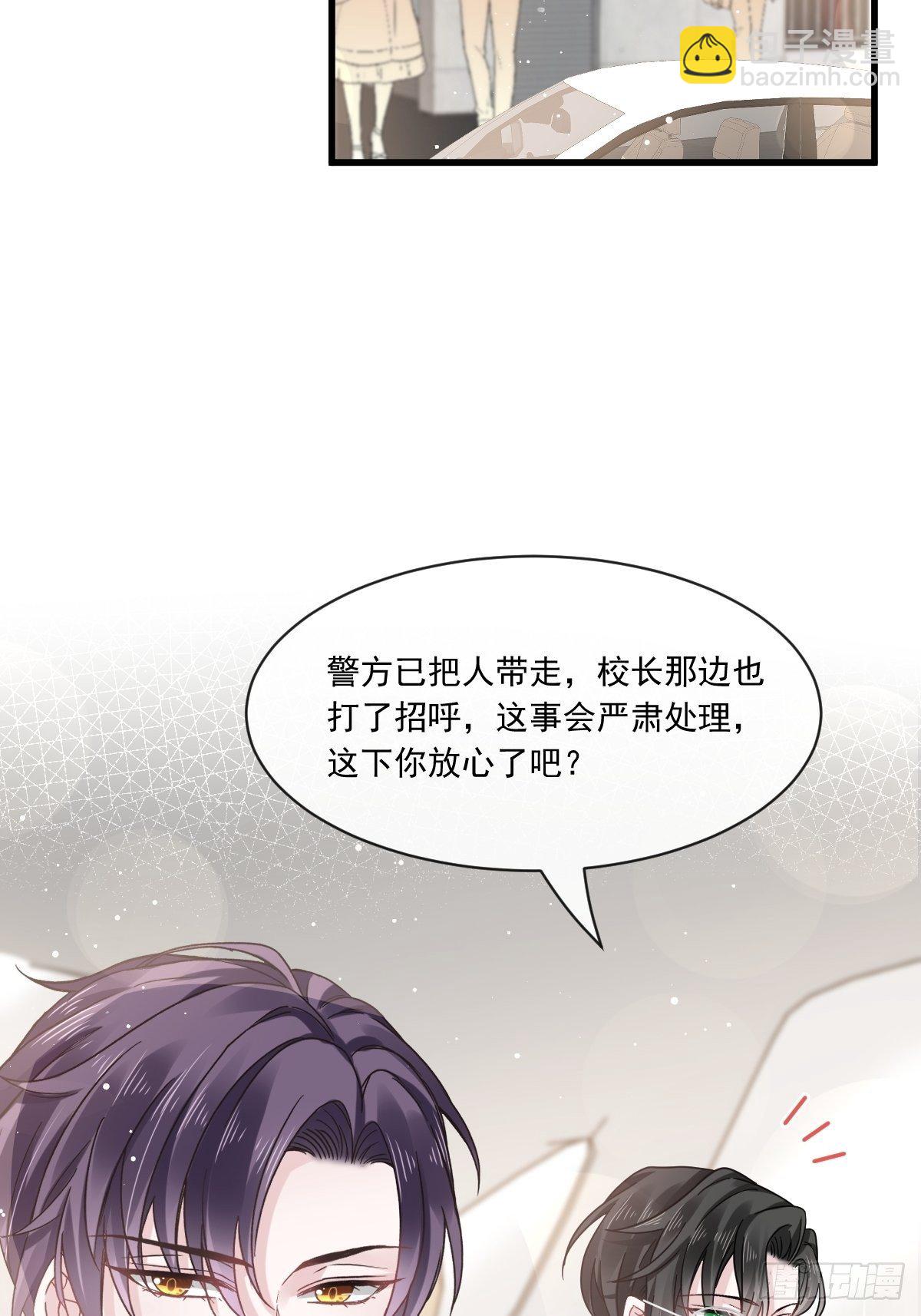 🍲重生成血族总裁的小甜点 014是你帮忙的么 第22页