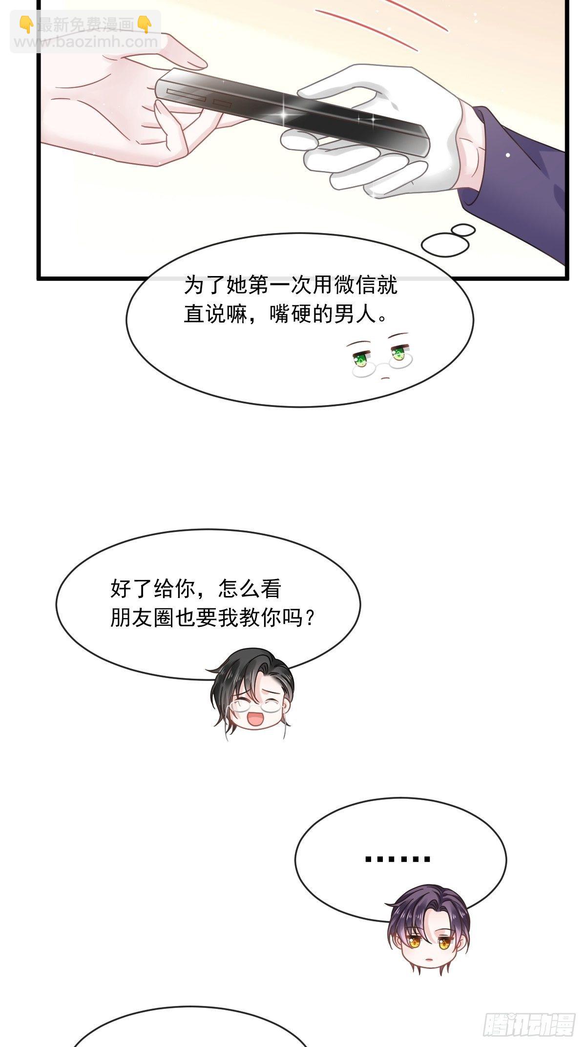 🍲重生成血族总裁的小甜点 014是你帮忙的么 第27页