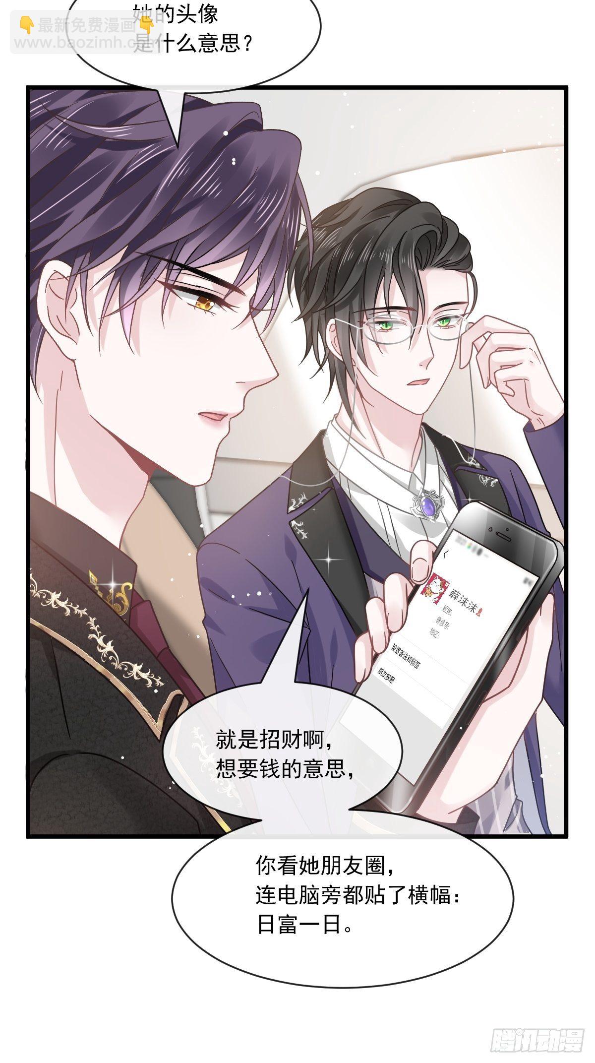 🍲重生成血族总裁的小甜点 014是你帮忙的么 第28页