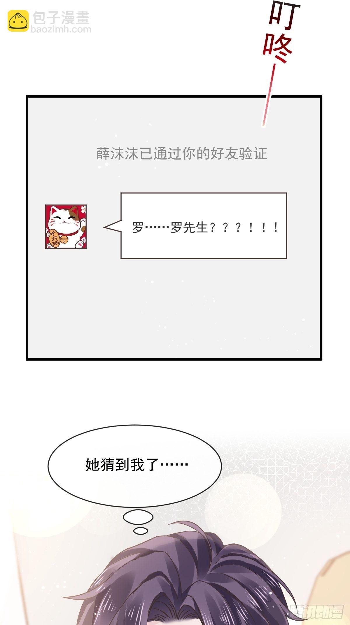 🍲重生成血族总裁的小甜点 014是你帮忙的么 第30页