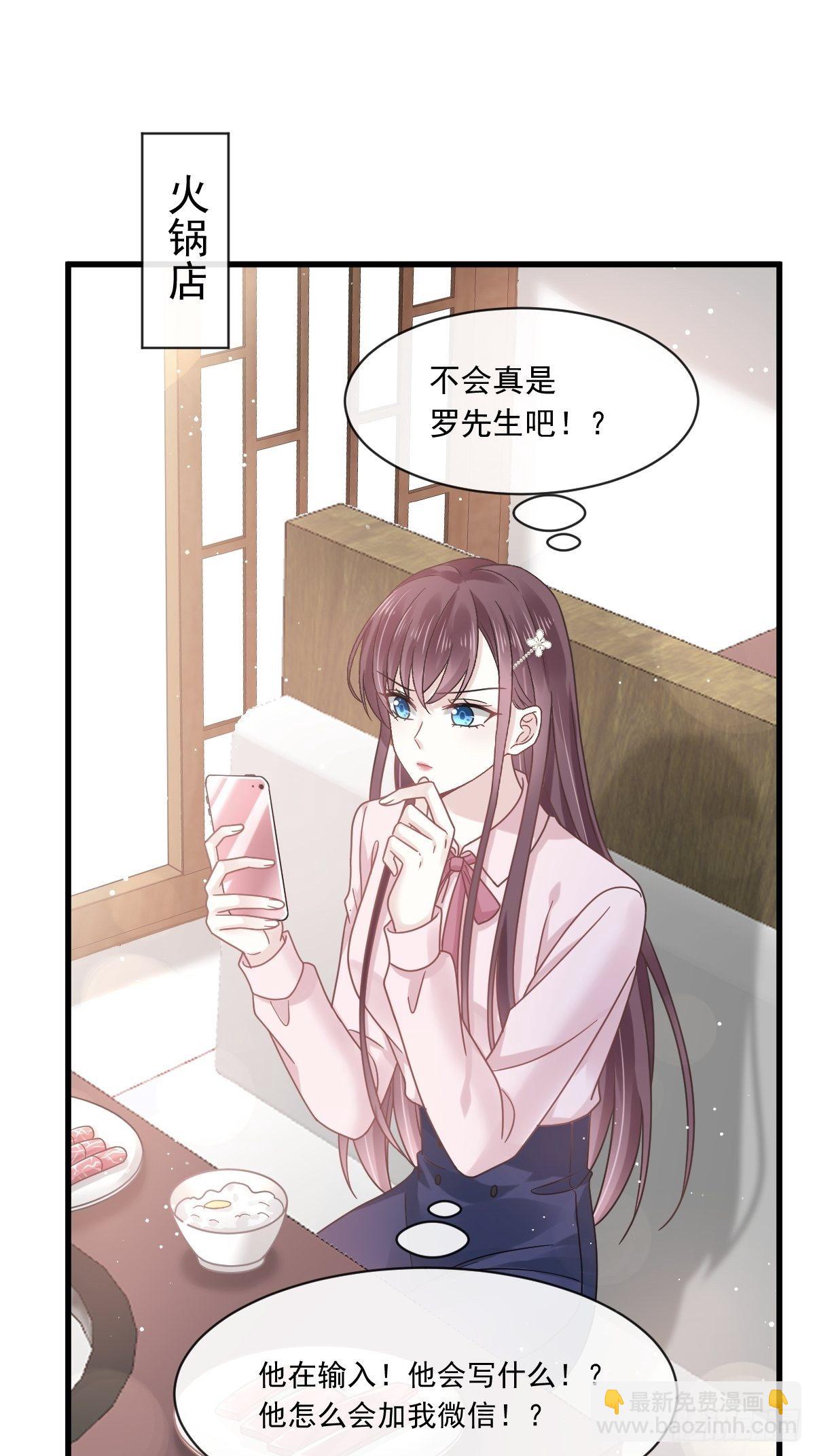 🍲重生成血族总裁的小甜点 014是你帮忙的么 第32页