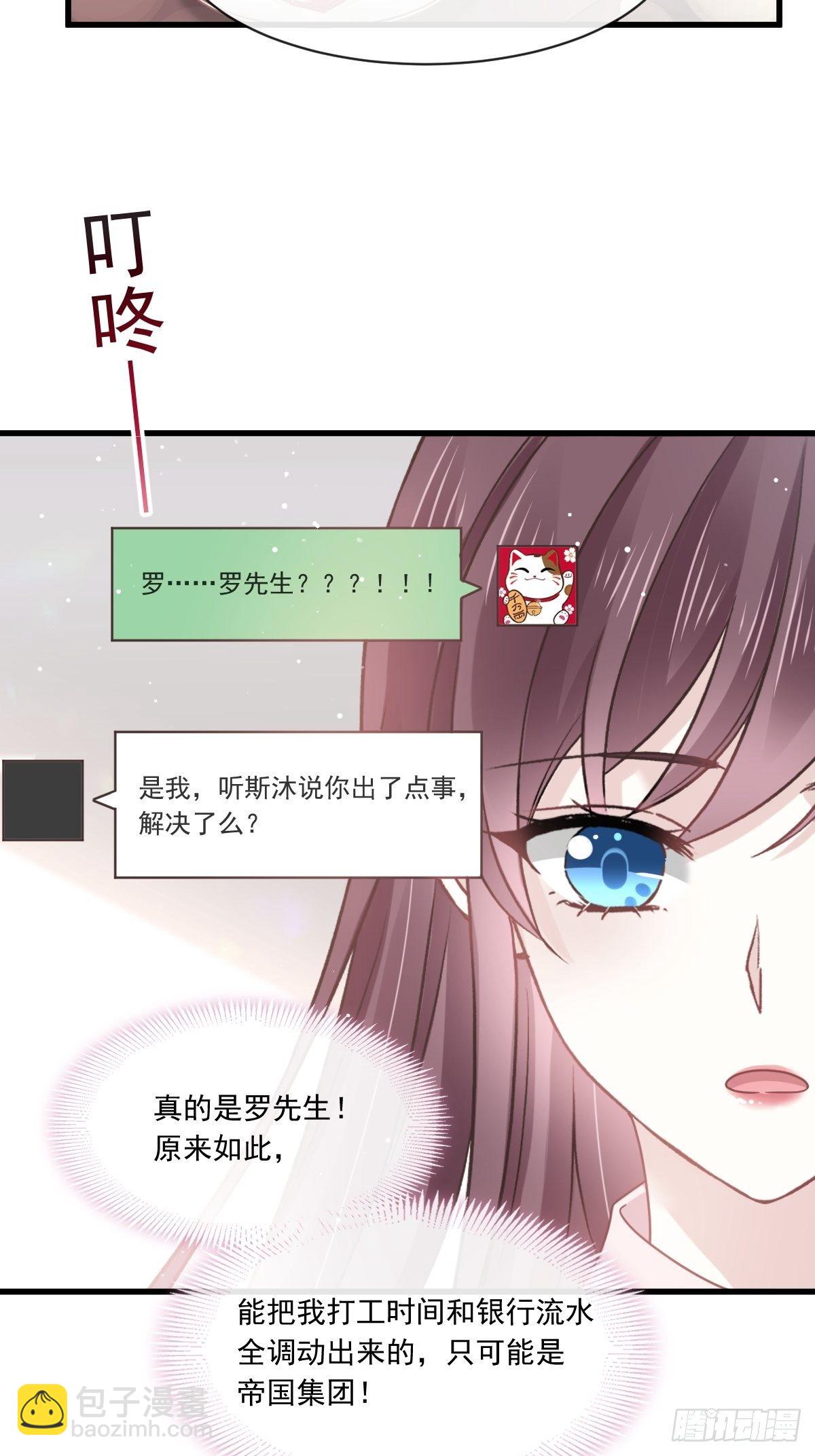 🍲重生成血族总裁的小甜点 014是你帮忙的么 第33页