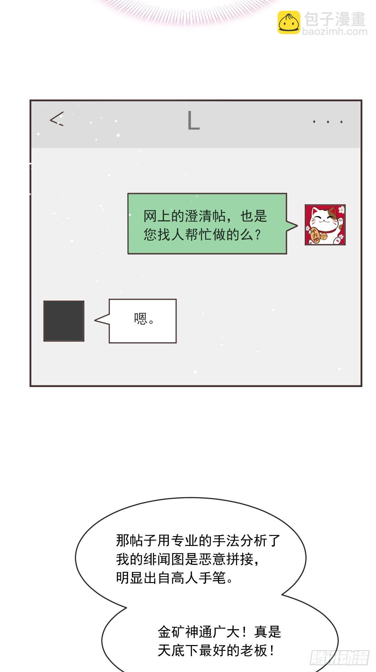 🍲重生成血族总裁的小甜点 014是你帮忙的么 第34页