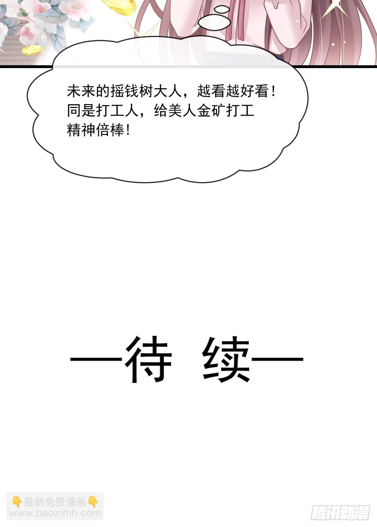 🍲重生成血族总裁的小甜点 014是你帮忙的么 第44页