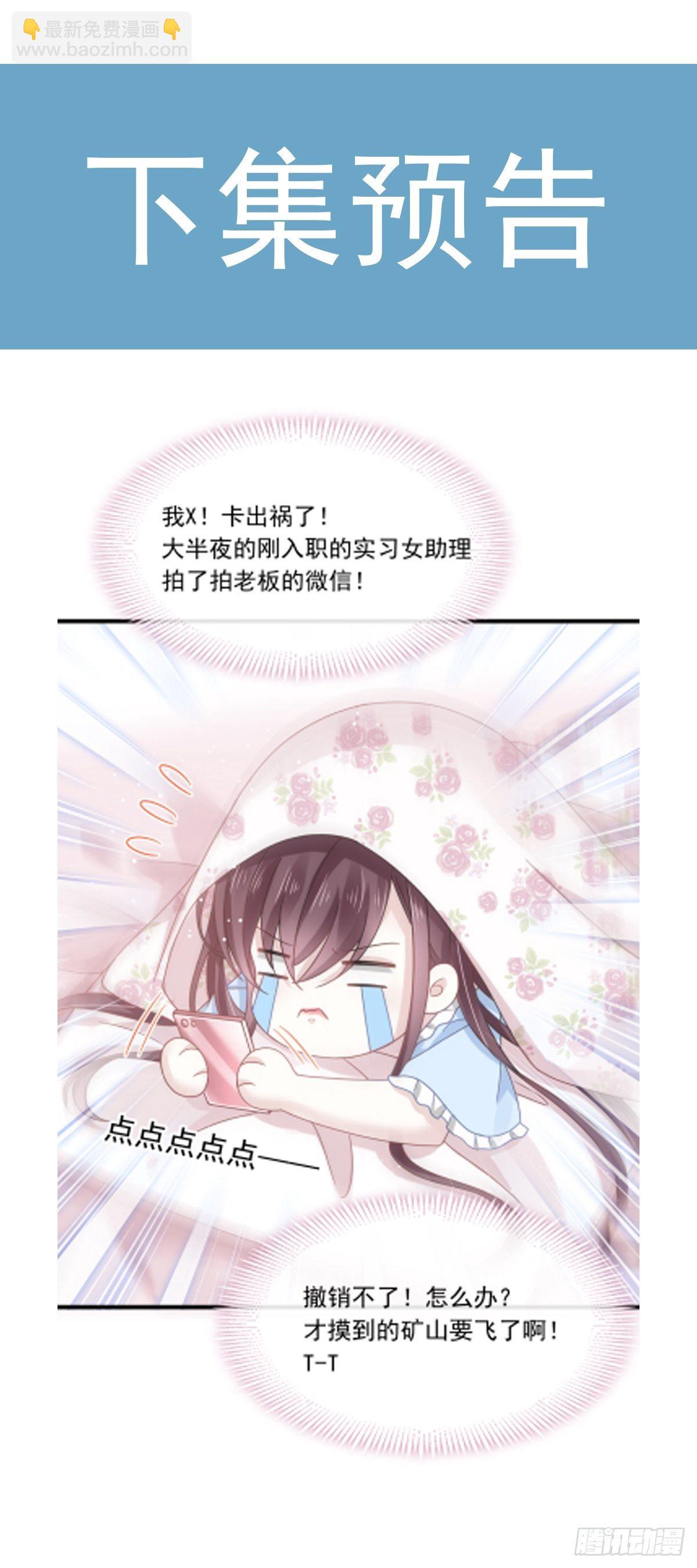 🍲重生成血族总裁的小甜点 014是你帮忙的么 第45页
