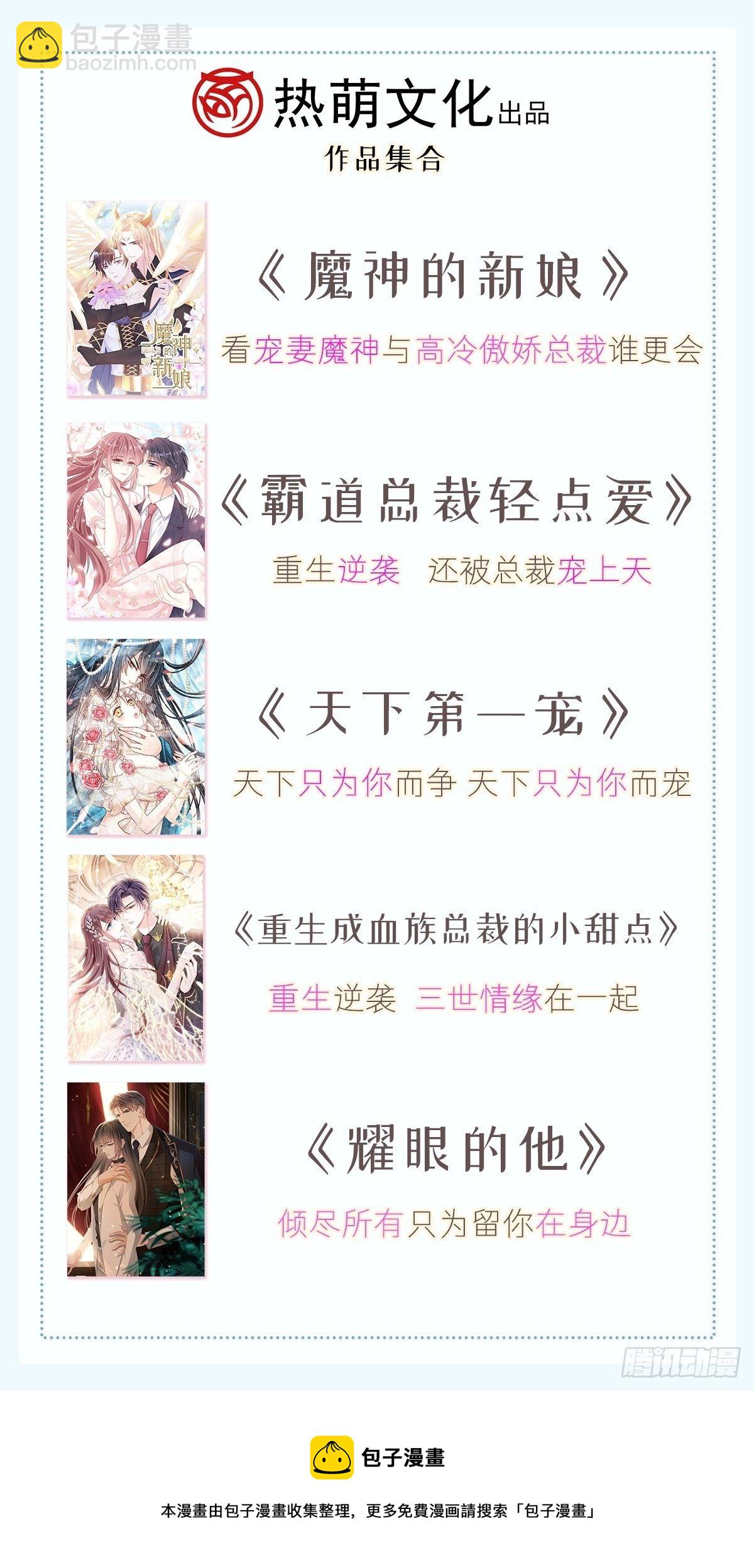 🍲重生成血族总裁的小甜点 014是你帮忙的么 第46页