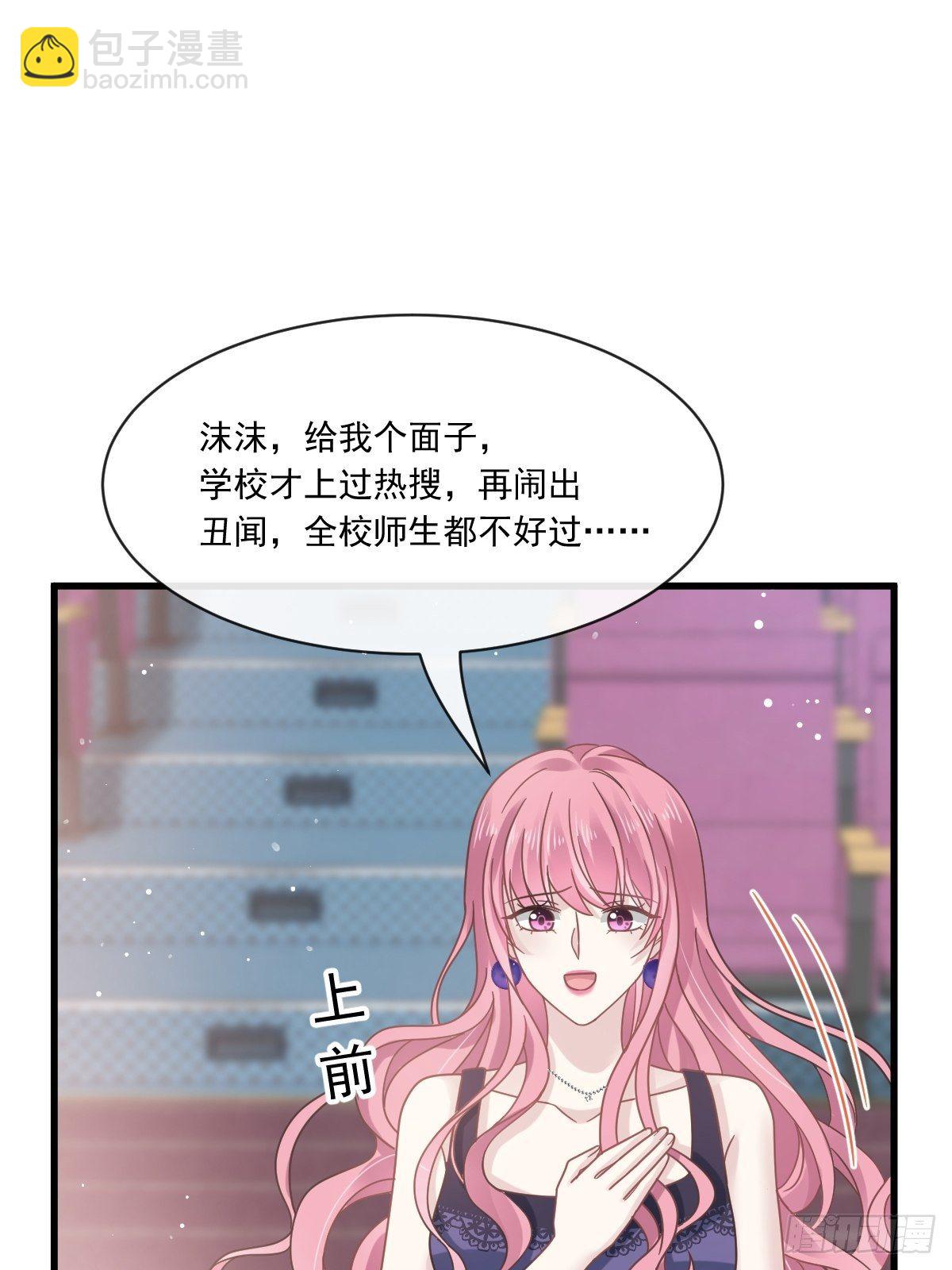 🍲重生成血族总裁的小甜点 014是你帮忙的么 第6页