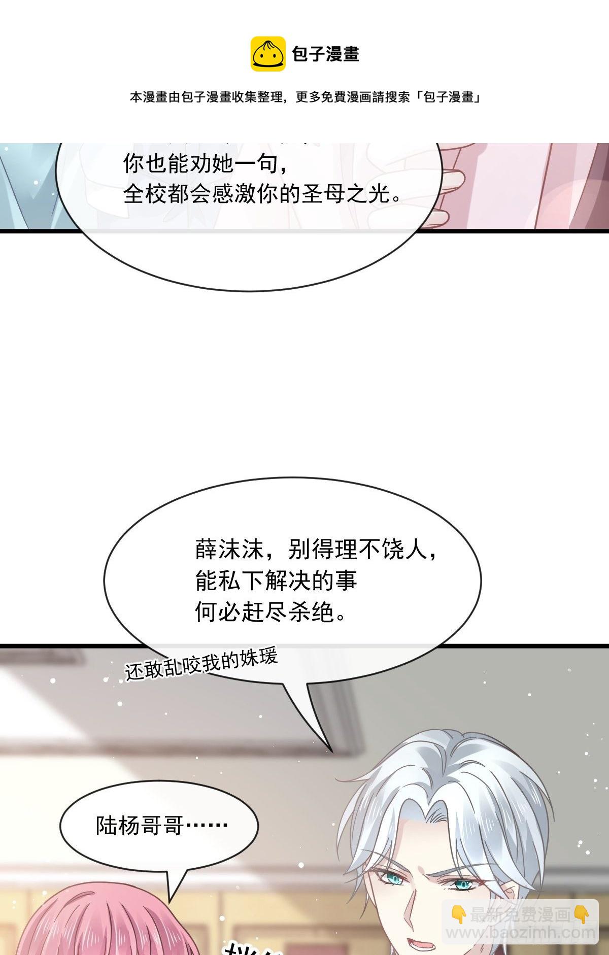 🍲重生成血族总裁的小甜点 014是你帮忙的么 第9页