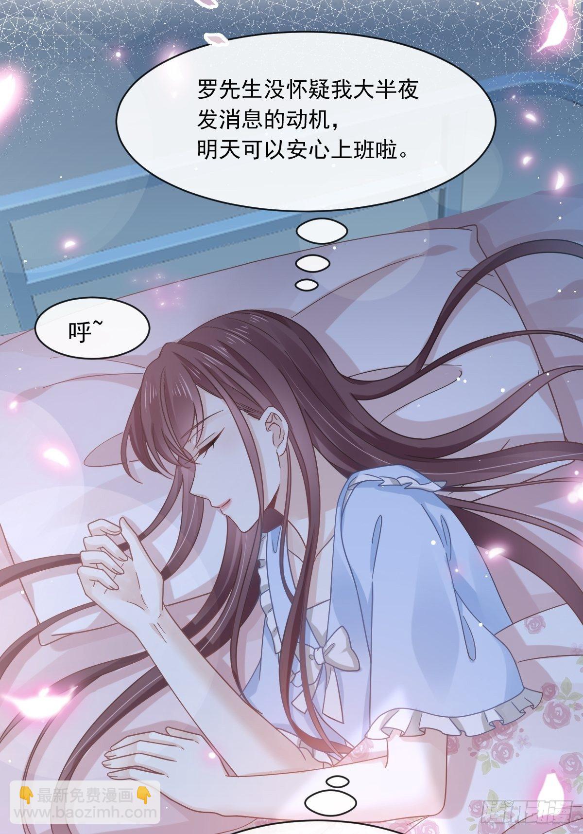🍲重生成血族总裁的小甜点 016凡尔赛对话 第11页