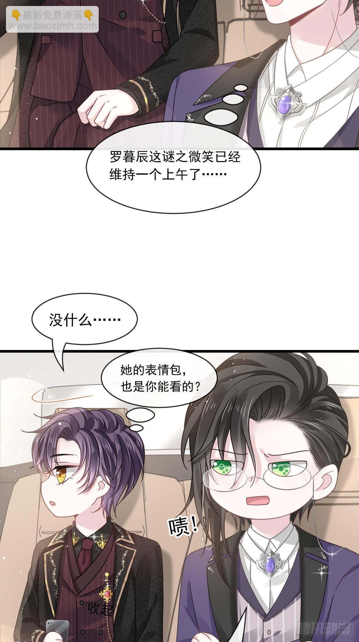🍲重生成血族总裁的小甜点 016凡尔赛对话 第15页