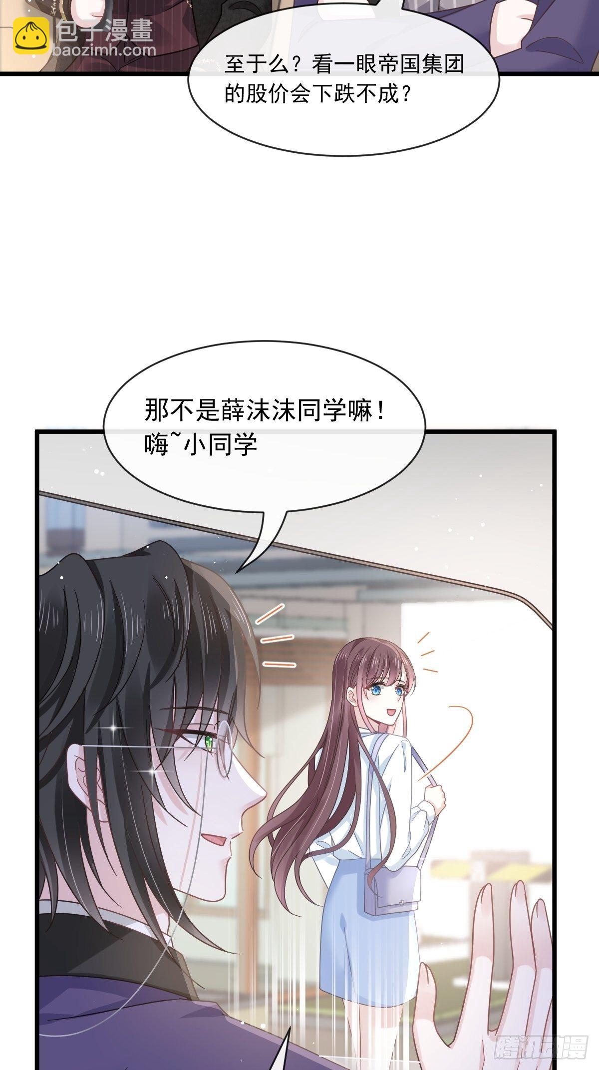 🍲重生成血族总裁的小甜点 016凡尔赛对话 第16页