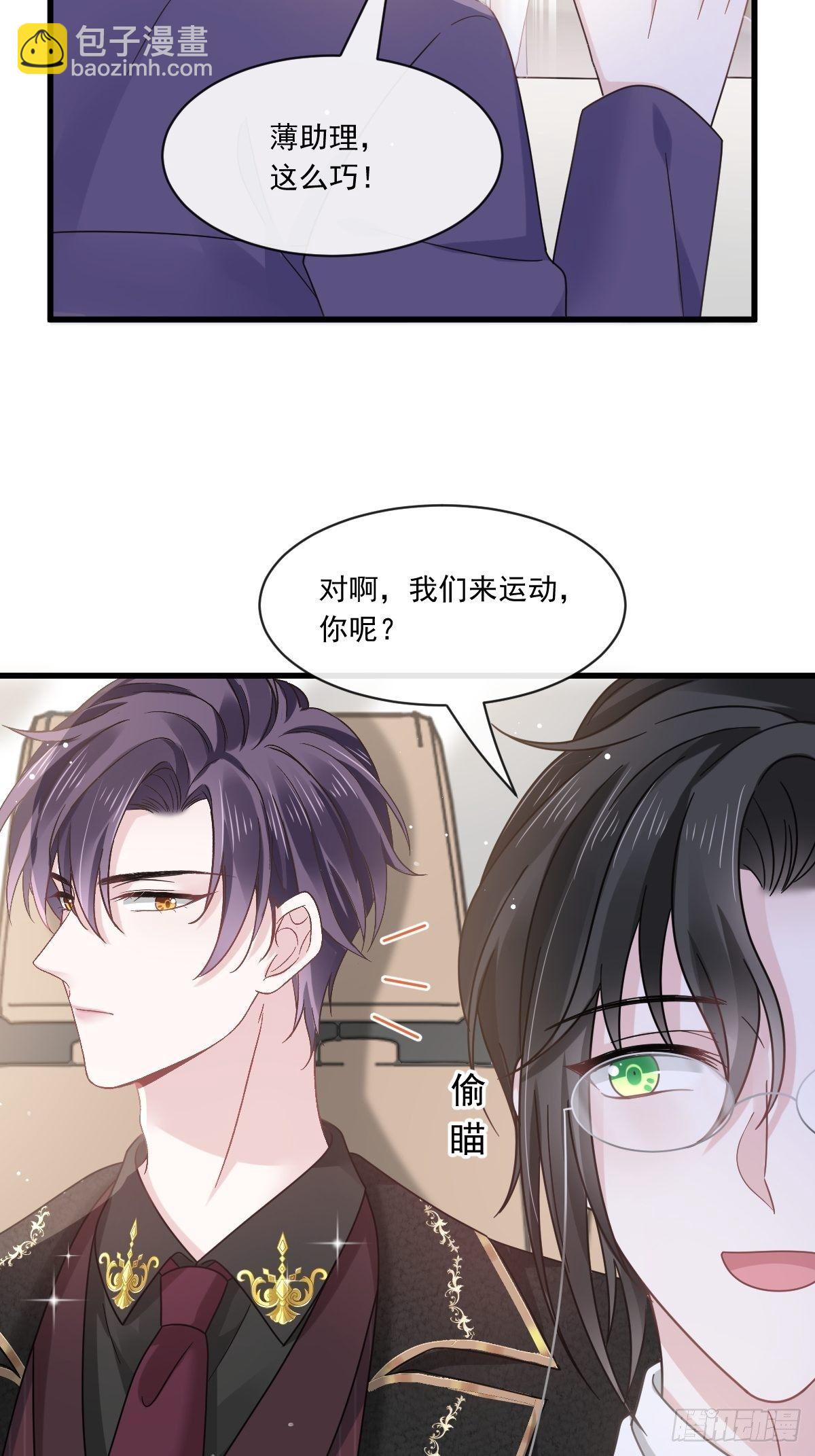 🍲重生成血族总裁的小甜点 016凡尔赛对话 第17页