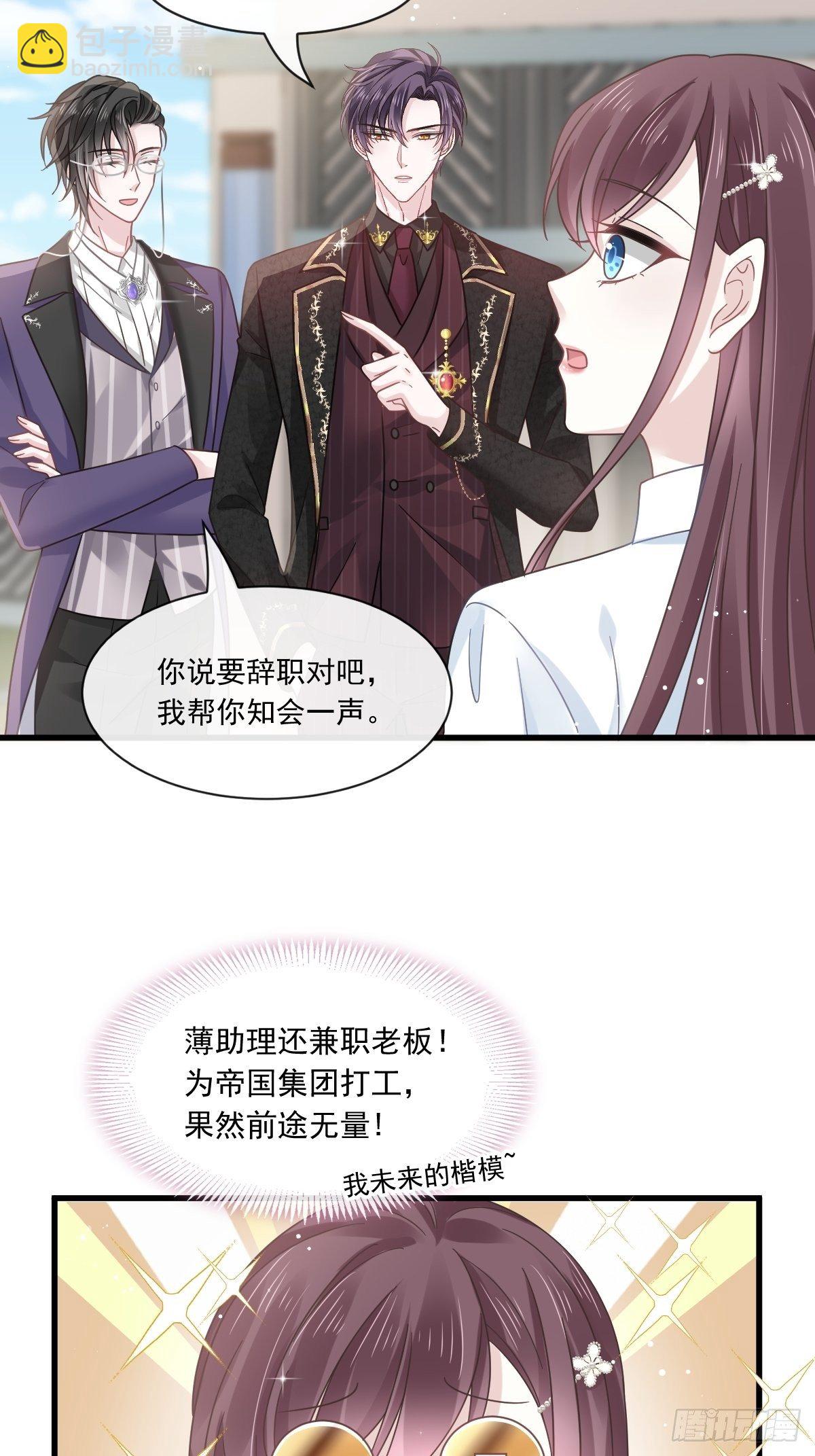 🍲重生成血族总裁的小甜点 016凡尔赛对话 第21页