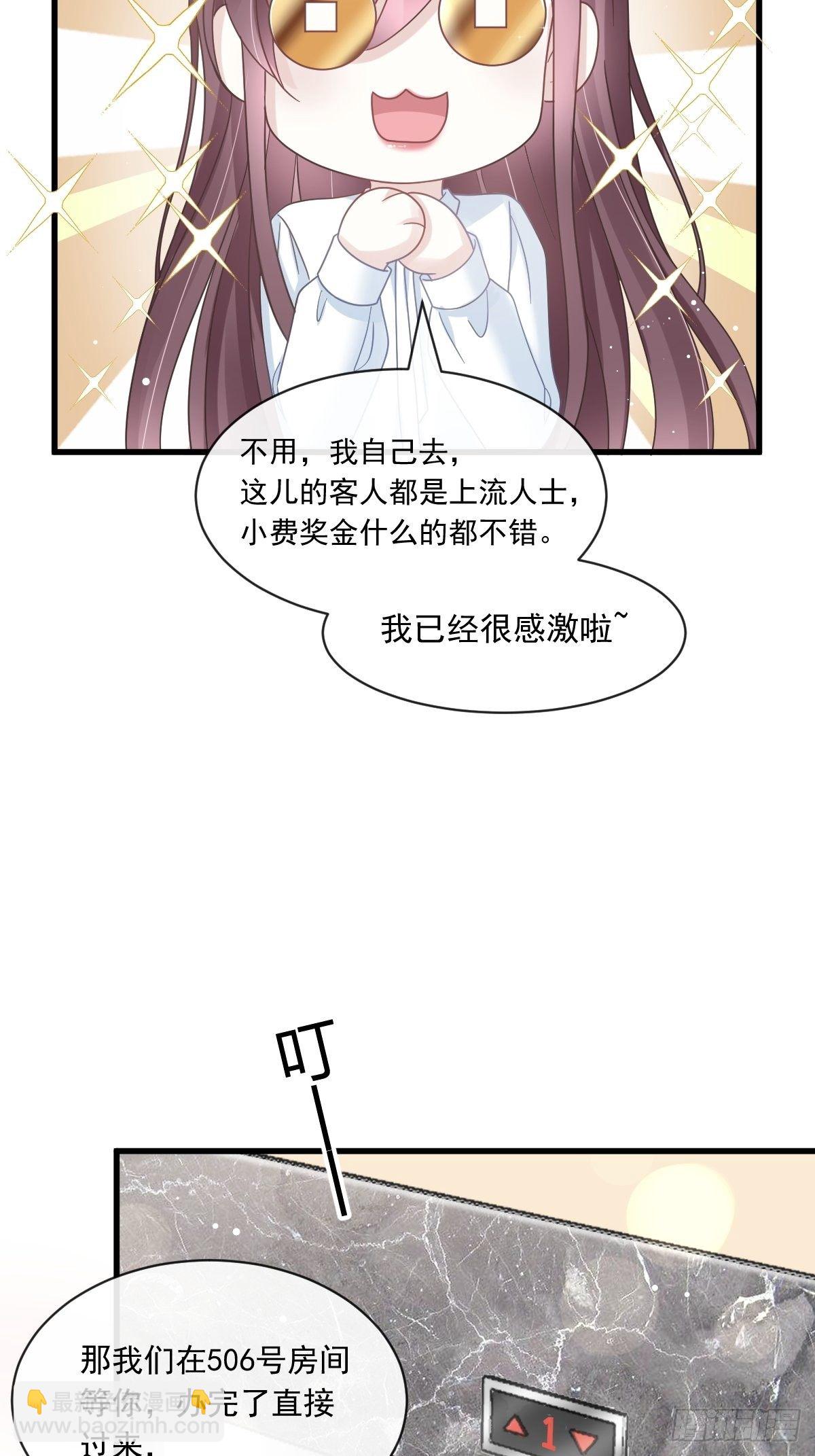 🍲重生成血族总裁的小甜点 016凡尔赛对话 第22页
