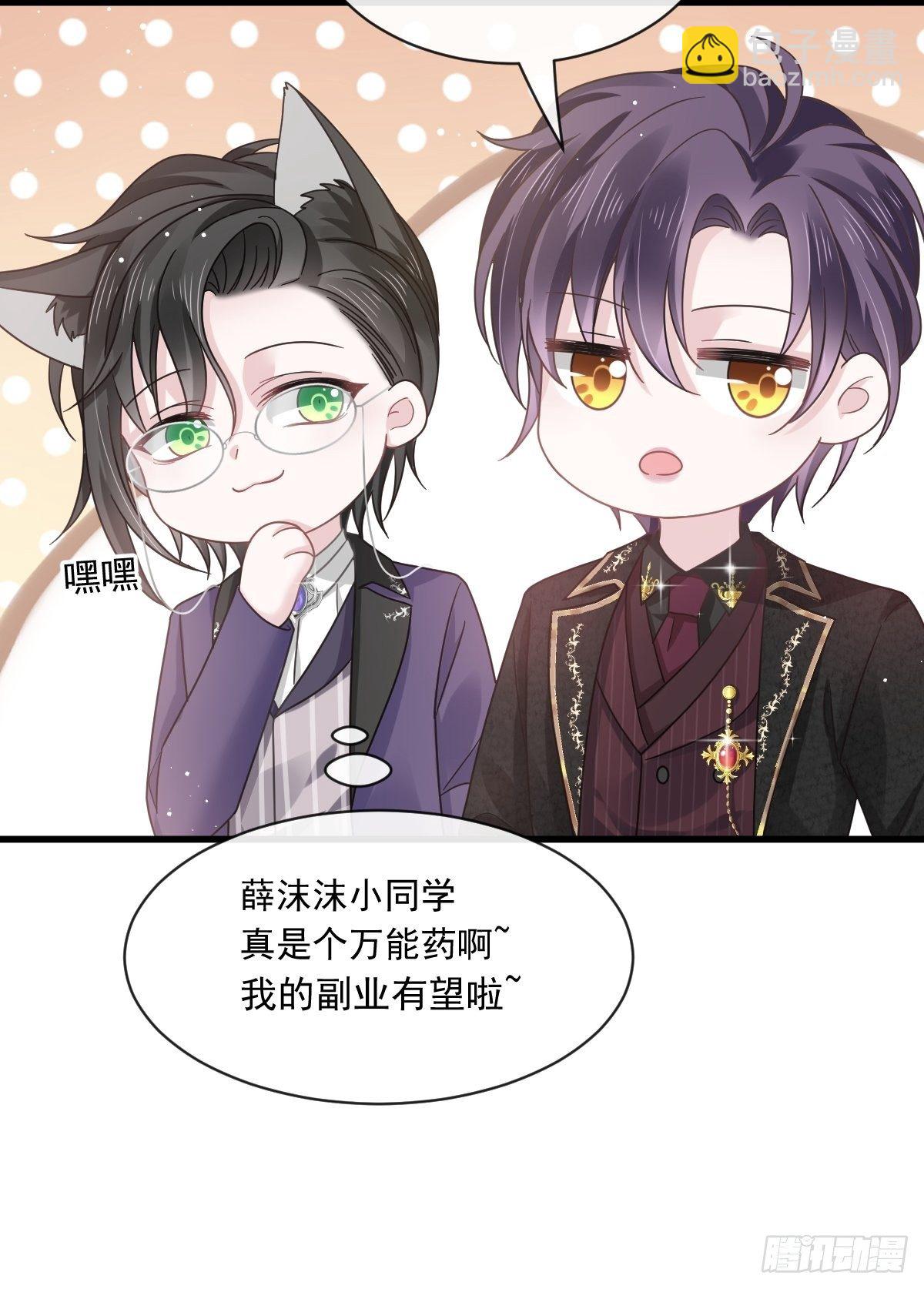 🍲重生成血族总裁的小甜点 016凡尔赛对话 第25页