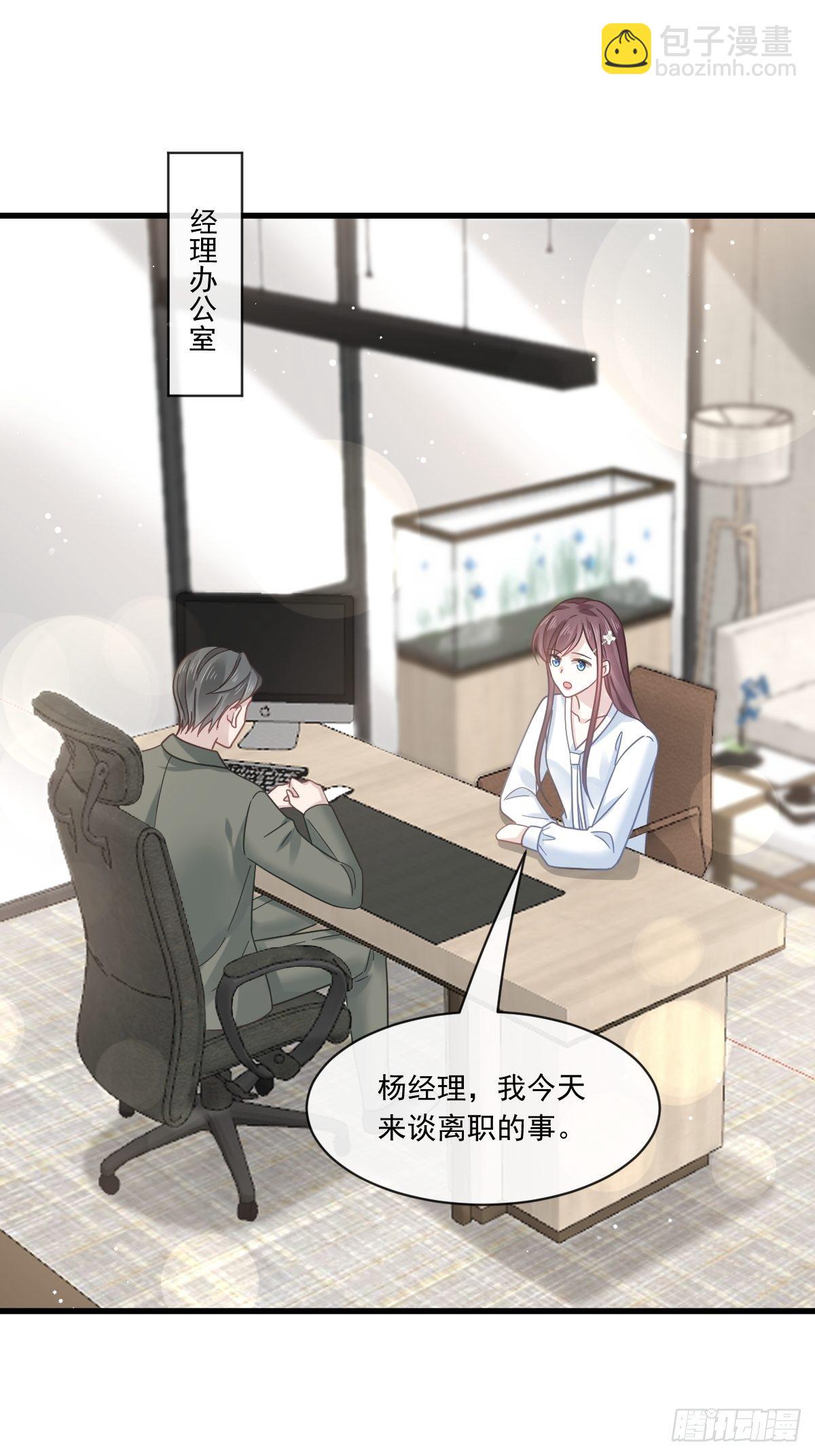 🍲重生成血族总裁的小甜点 016凡尔赛对话 第26页