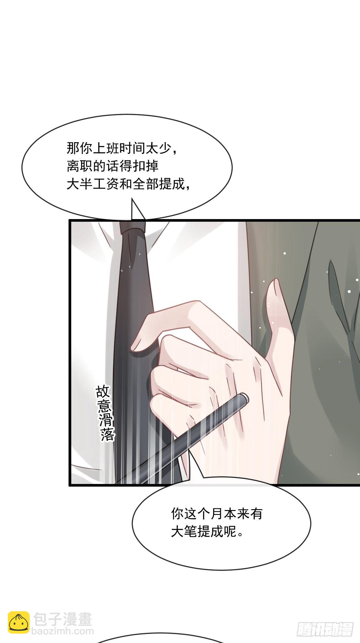 🍲重生成血族总裁的小甜点 016凡尔赛对话 第28页