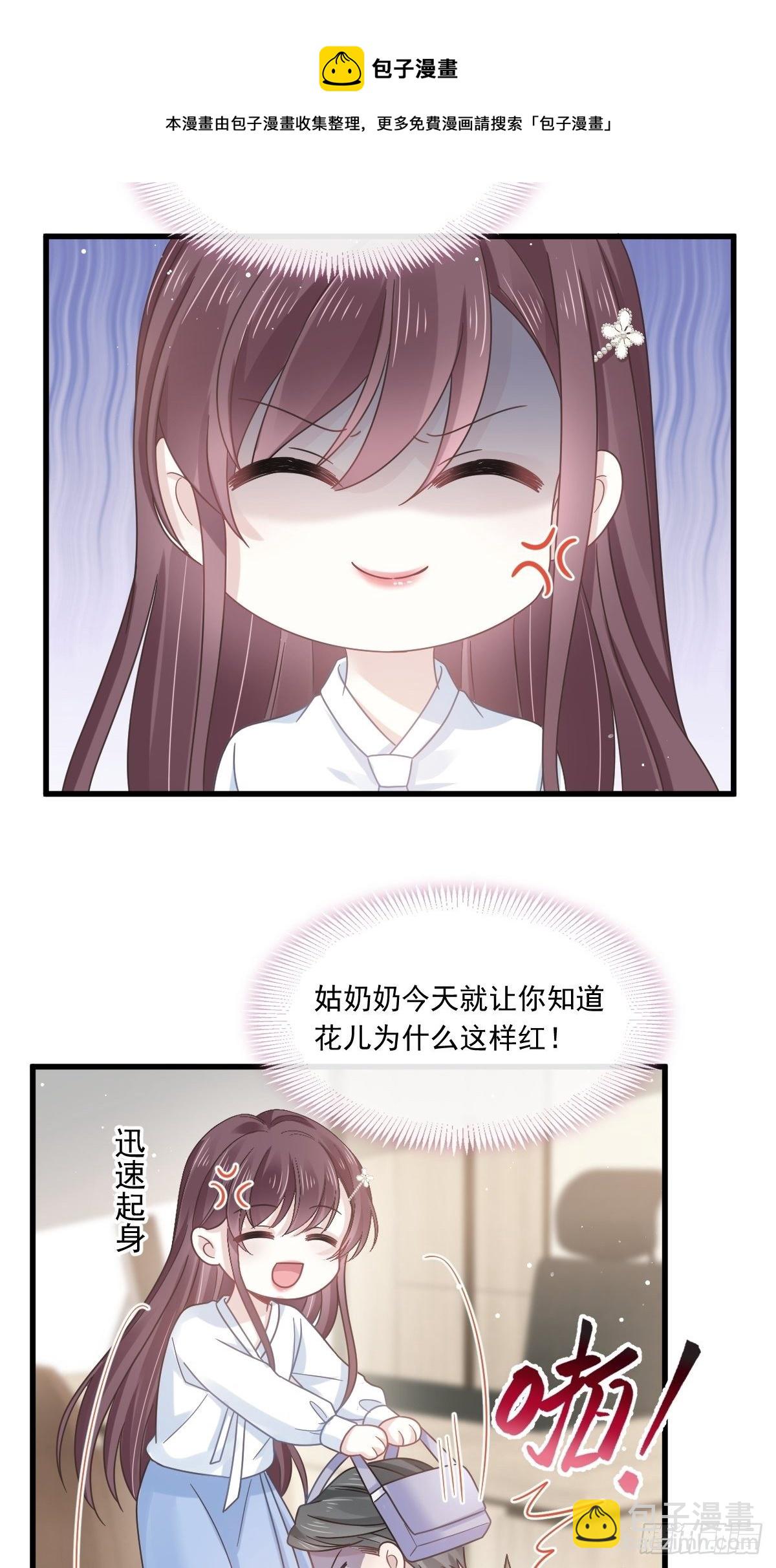 🍲重生成血族总裁的小甜点 016凡尔赛对话 第30页