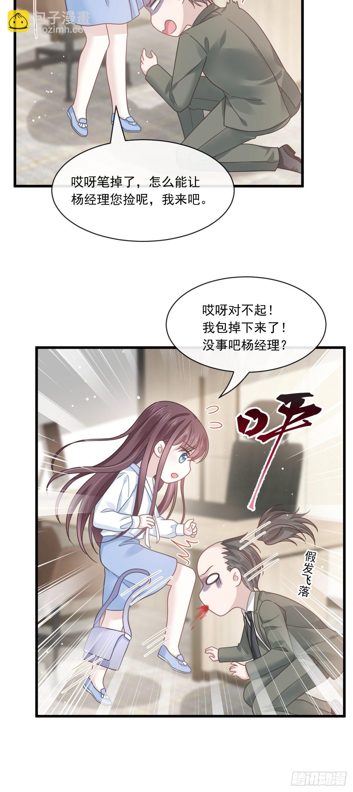 🍲重生成血族总裁的小甜点 016凡尔赛对话 第31页