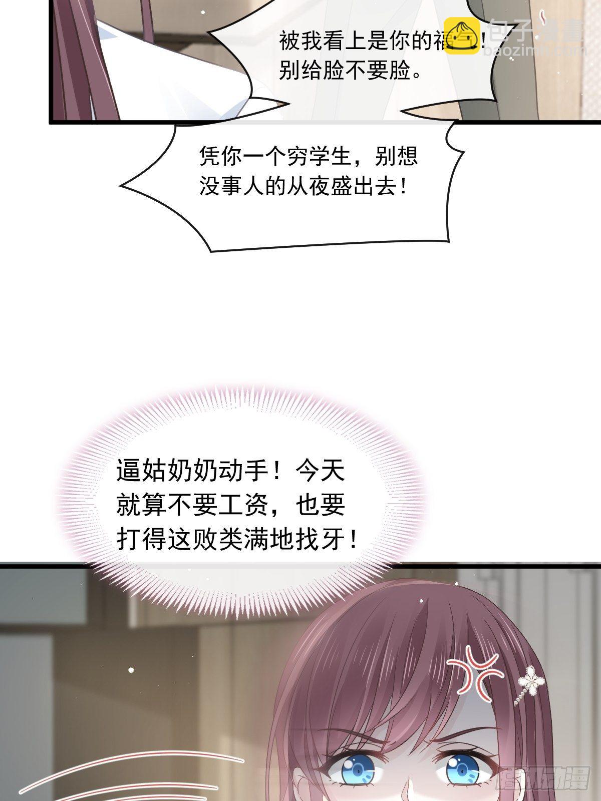 🍲重生成血族总裁的小甜点 016凡尔赛对话 第33页