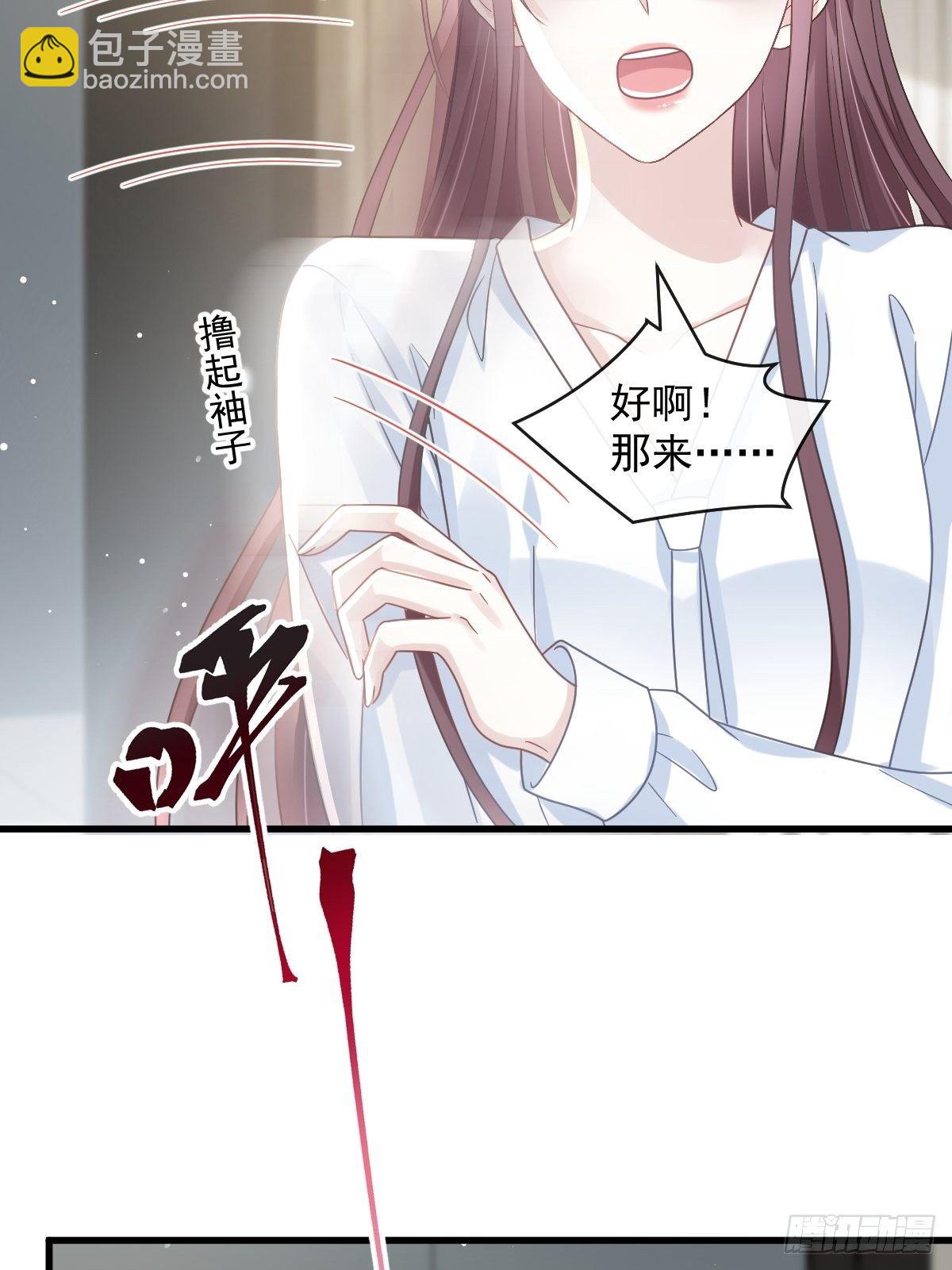 🍲重生成血族总裁的小甜点 016凡尔赛对话 第34页