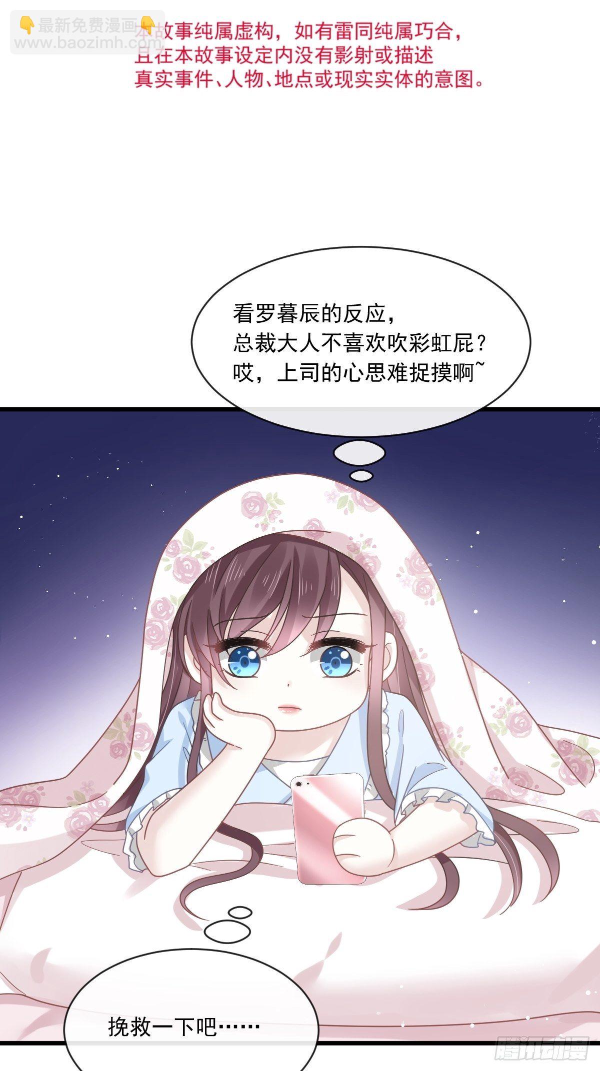 🍲重生成血族总裁的小甜点 016凡尔赛对话 第4页