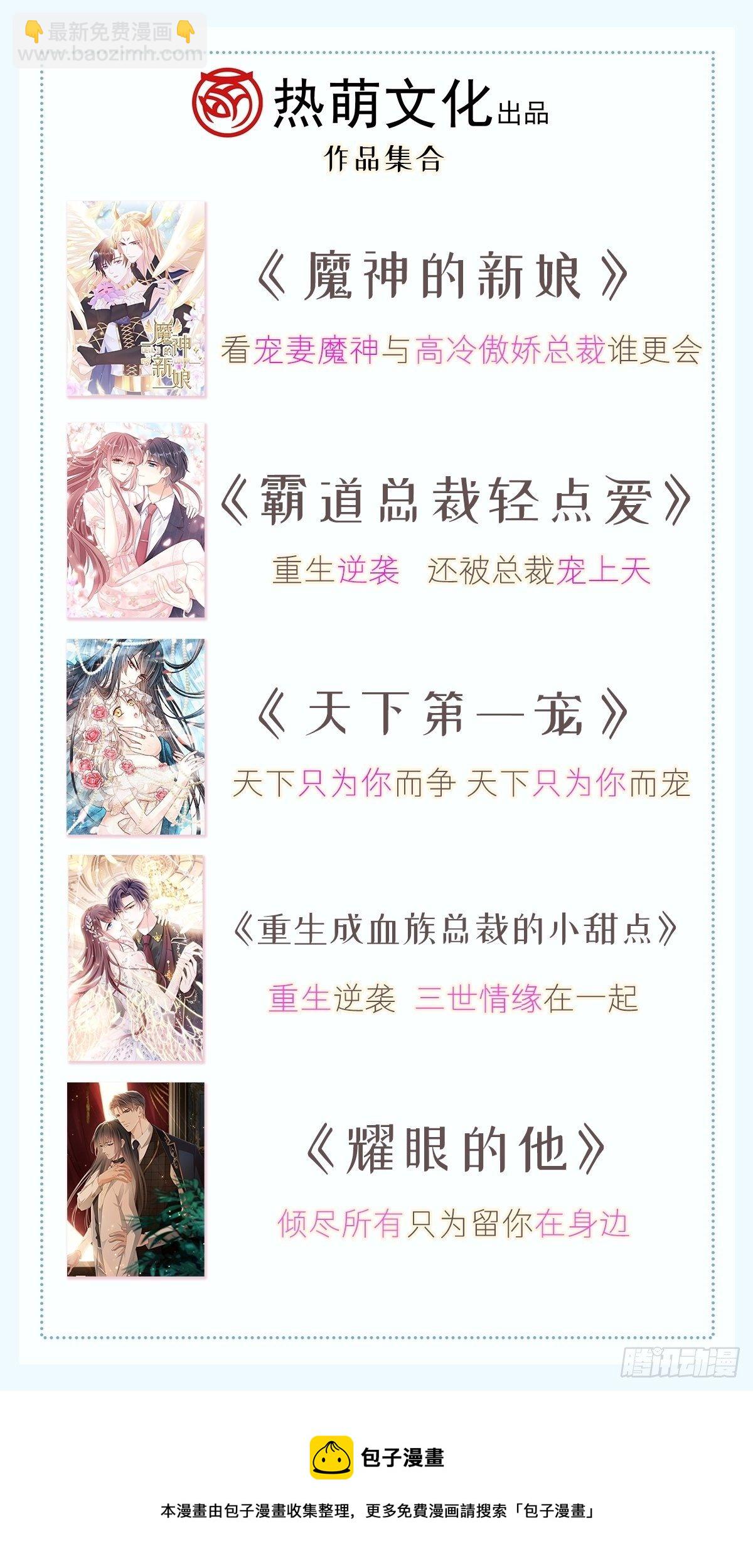 🍲重生成血族总裁的小甜点 016凡尔赛对话 第41页