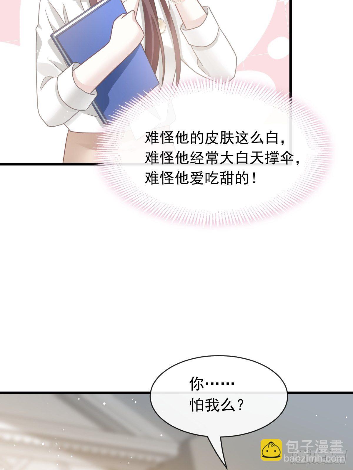 🍲重生成血族总裁的小甜点 024 我的吸血鬼总裁 第10页