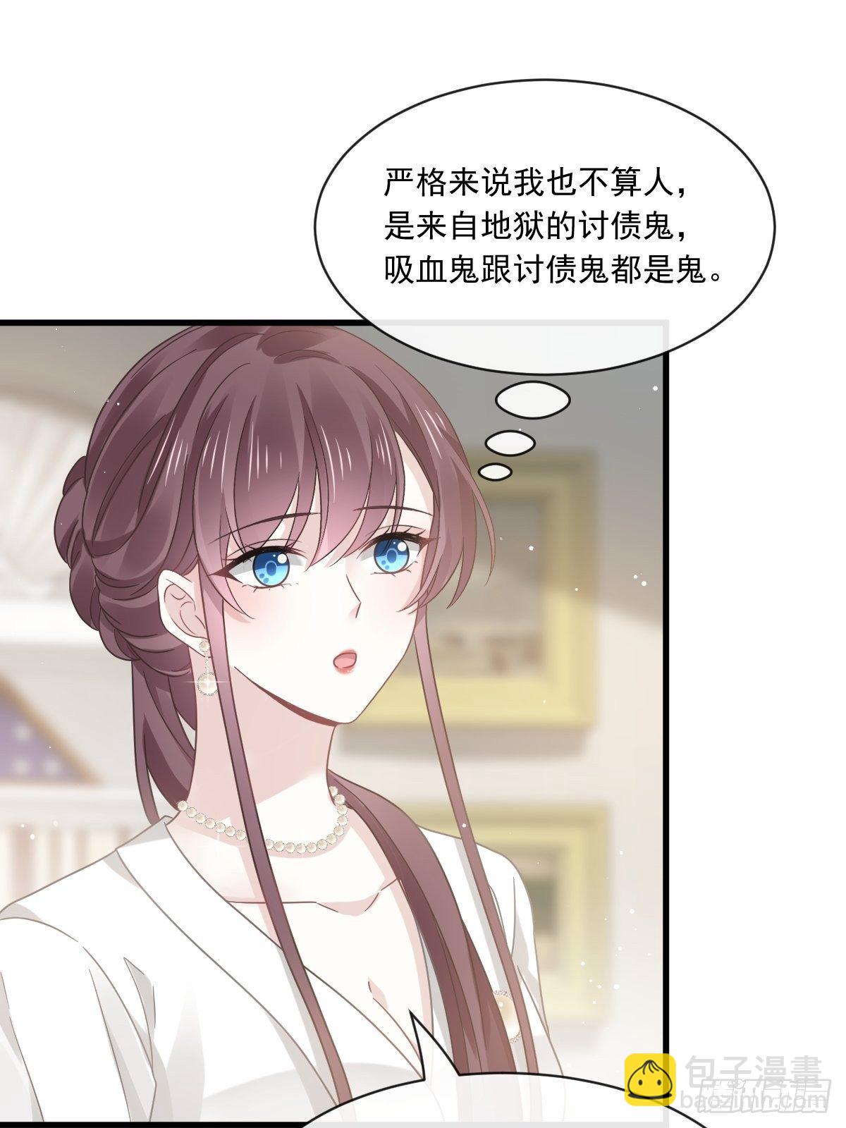 🍲重生成血族总裁的小甜点 024 我的吸血鬼总裁 第13页