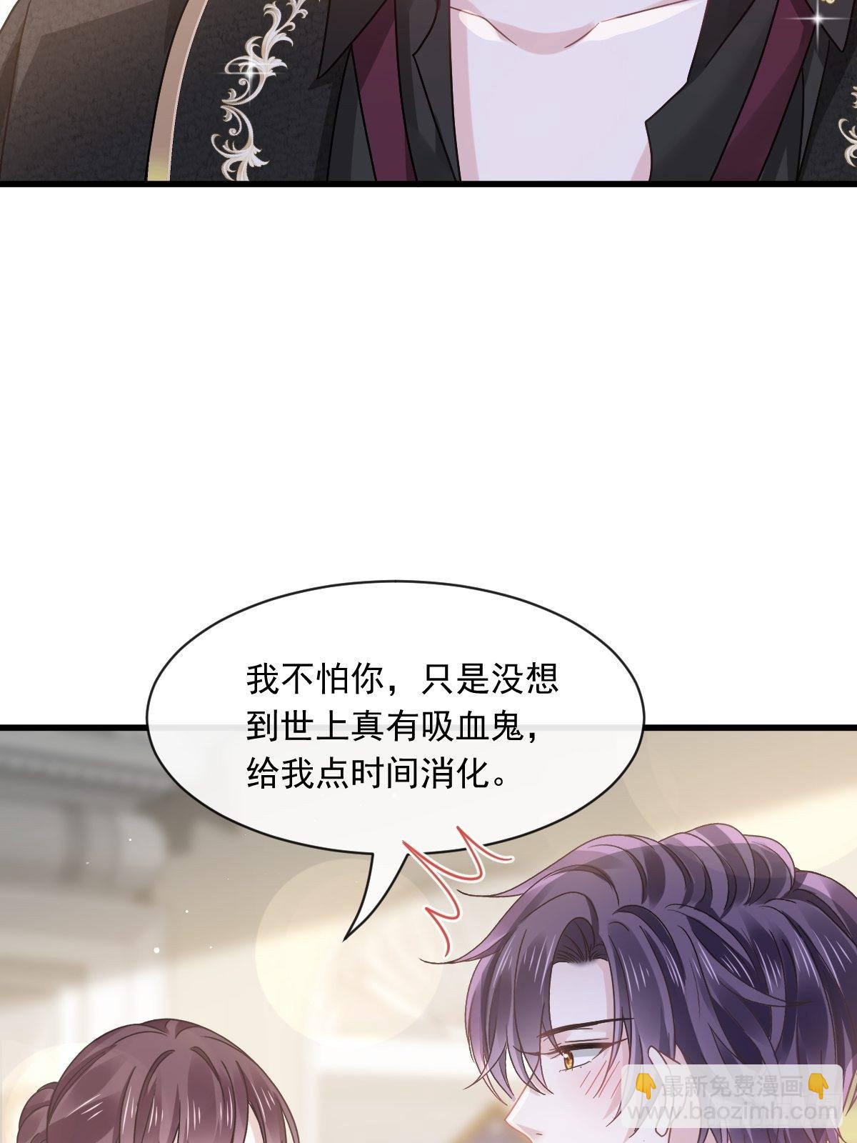 🍲重生成血族总裁的小甜点 024 我的吸血鬼总裁 第16页