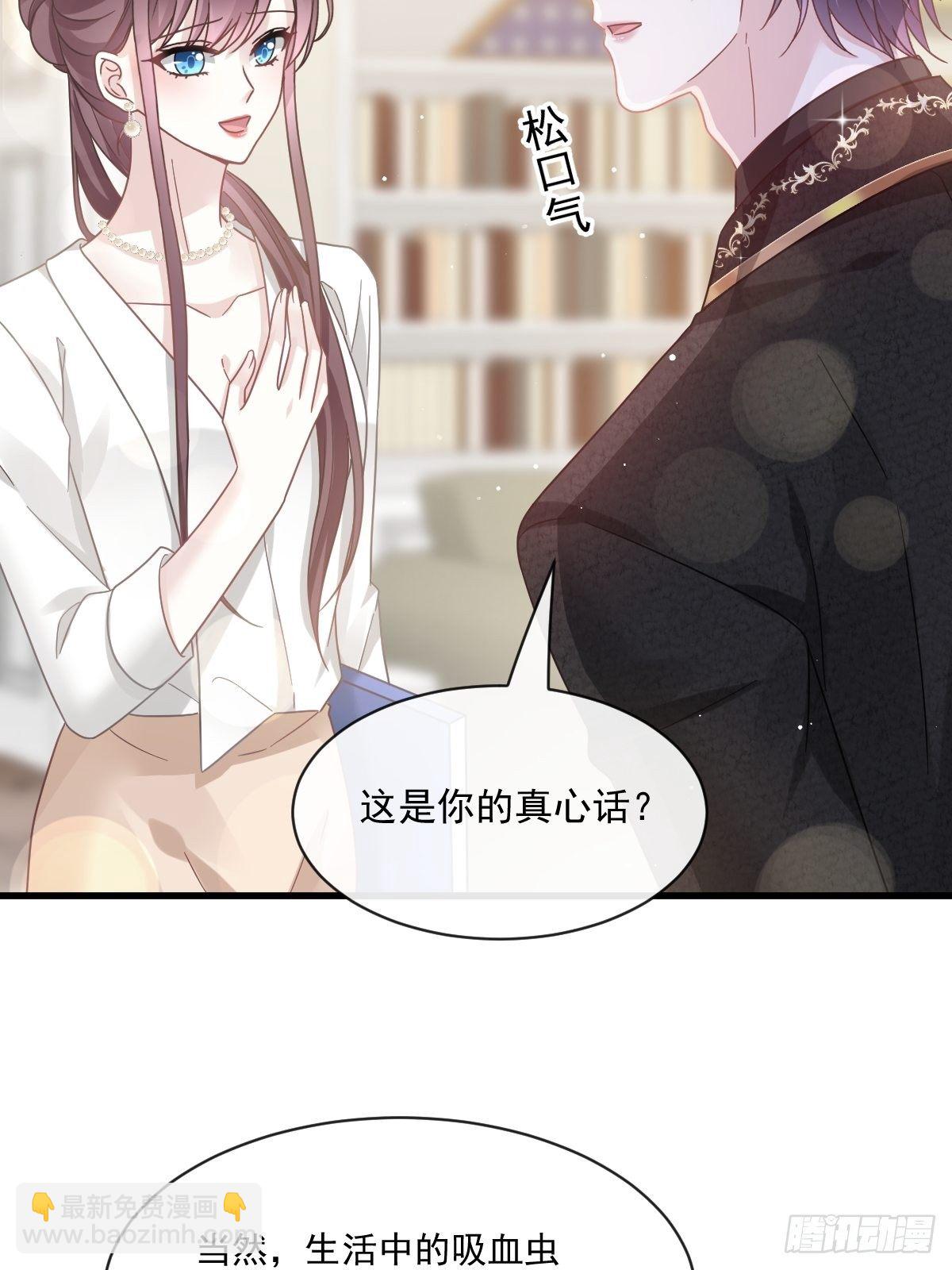 🍲重生成血族总裁的小甜点 024 我的吸血鬼总裁 第17页