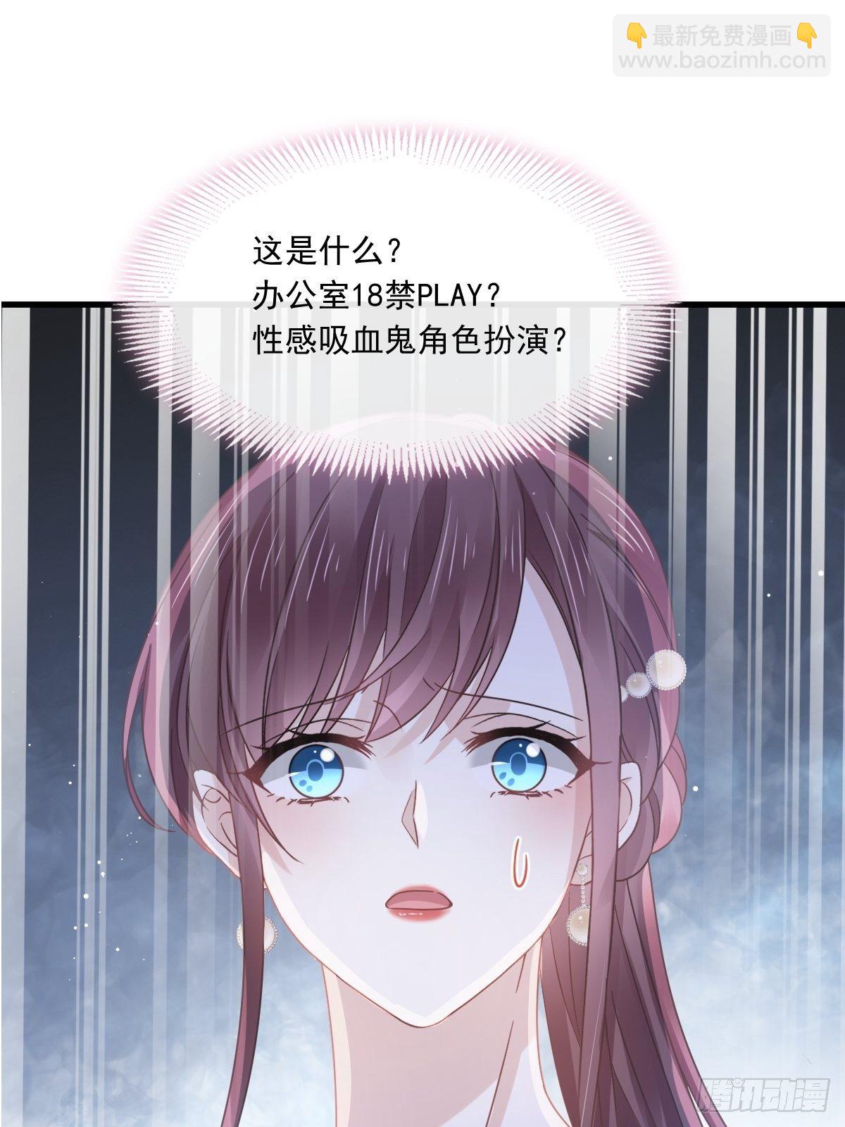 🍲重生成血族总裁的小甜点 024 我的吸血鬼总裁 第2页